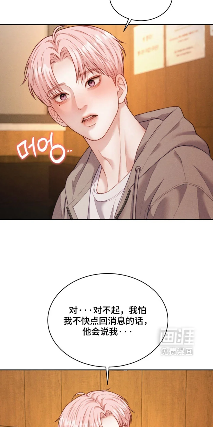 恋爱治愈剂 第98章：【第二季】干脆别回去了 第11页