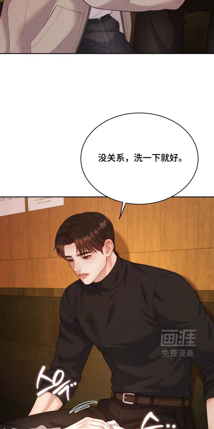 恋爱治愈剂 第98章：【第二季】干脆别回去了 第22页