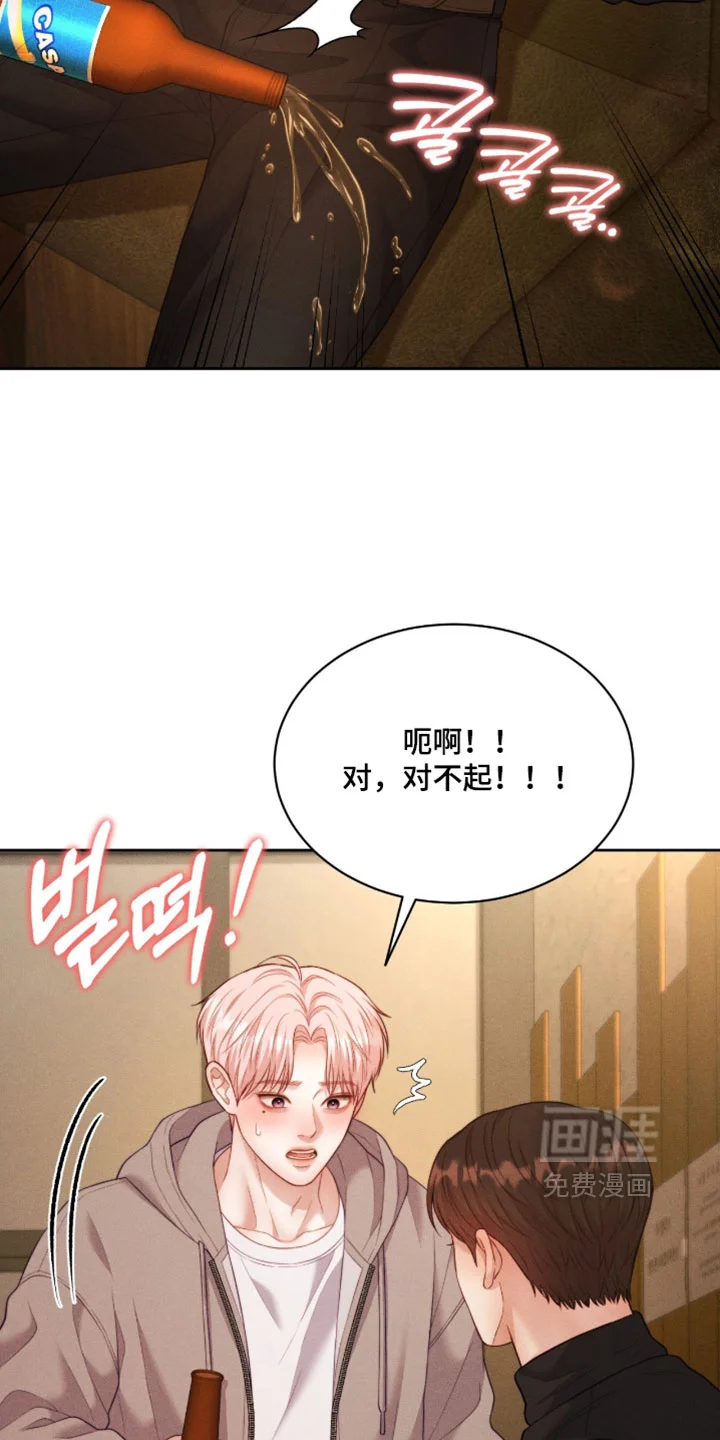 恋爱治愈剂 第98章：【第二季】干脆别回去了 第18页