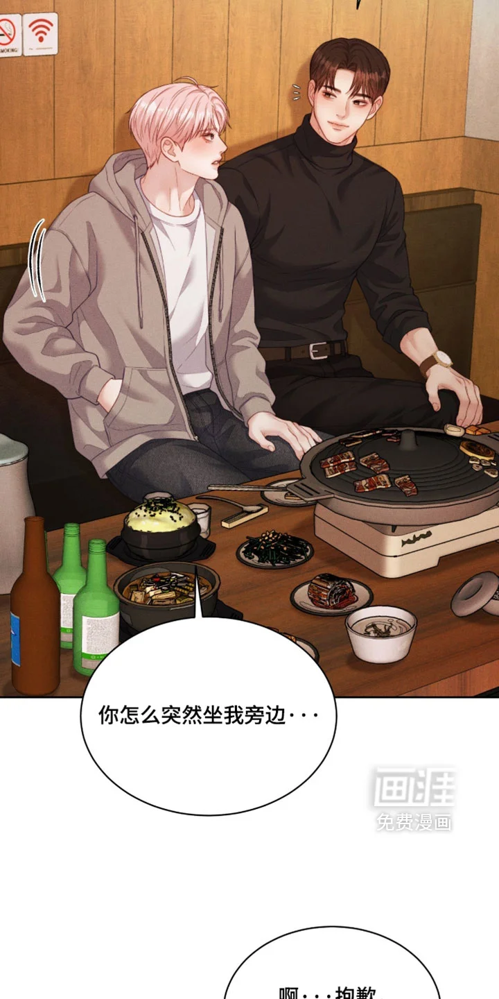 恋爱治愈剂 第98章：【第二季】干脆别回去了 第13页