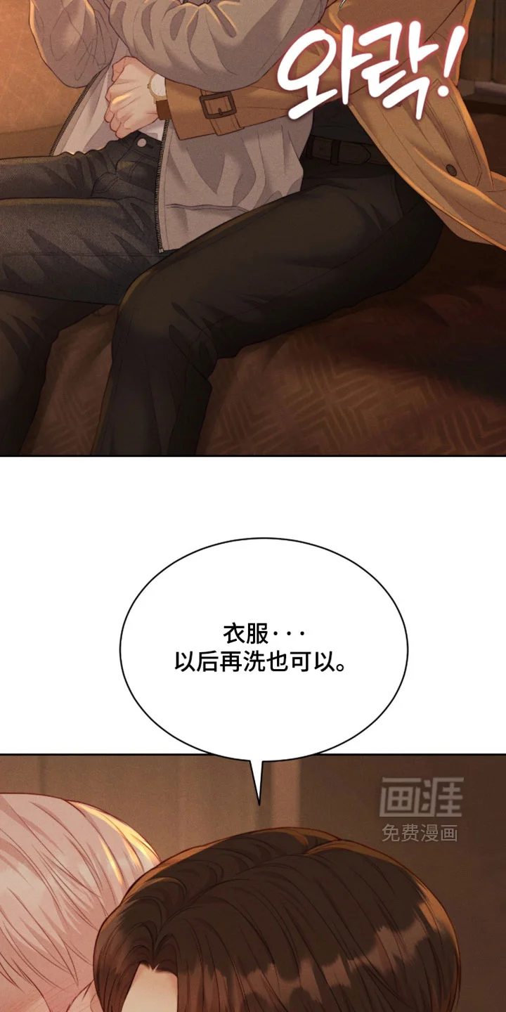 恋爱治愈剂 第99章：【第二季】不能总是添麻烦 第17页
