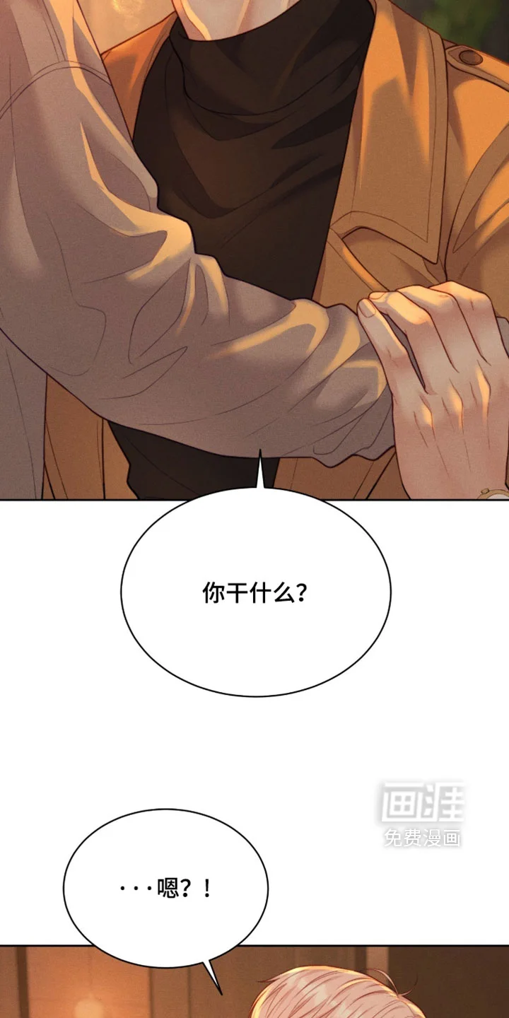 恋爱治愈剂 第99章：【第二季】不能总是添麻烦 第14页