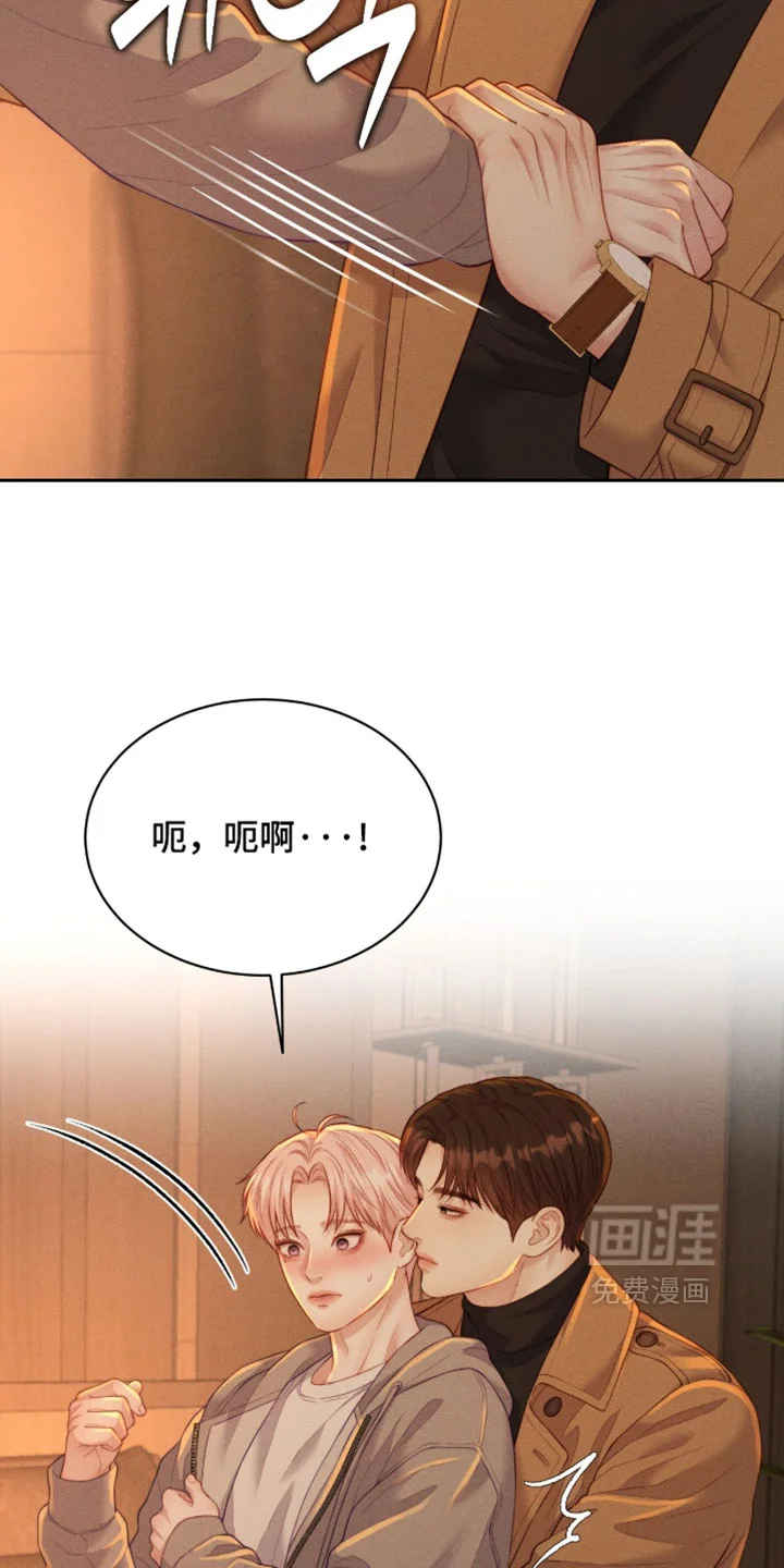 恋爱治愈剂 第99章：【第二季】不能总是添麻烦 第16页