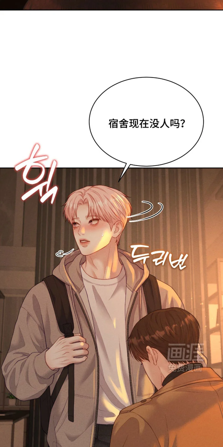 恋爱治愈剂 第99章：【第二季】不能总是添麻烦 第7页
