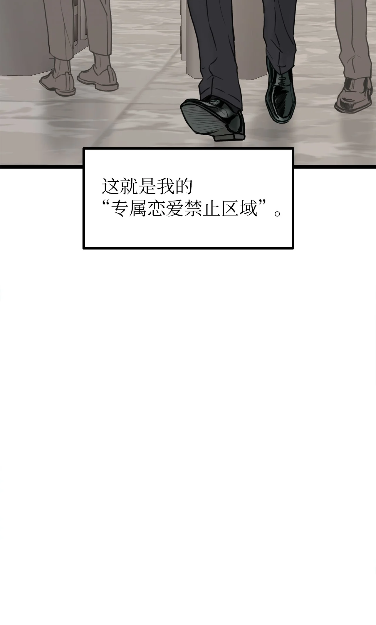 恋爱禁止区域 01 我就是个Beta 第36页