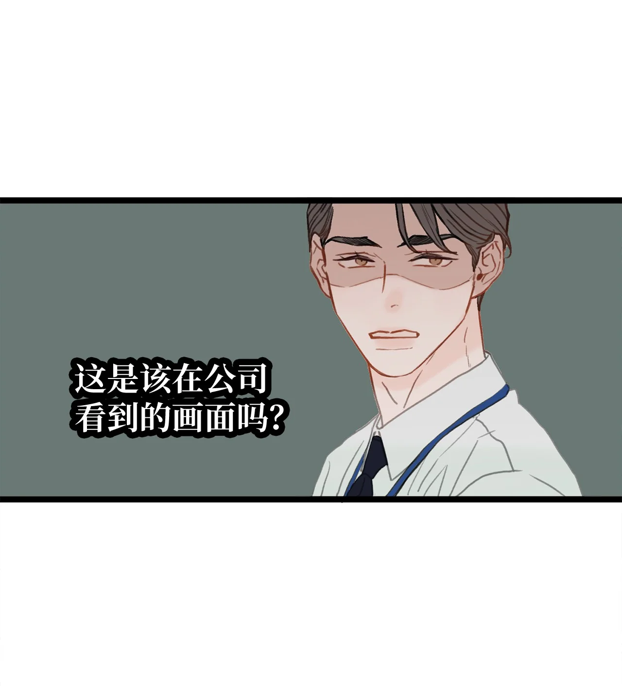 恋爱禁止区域 01 我就是个Beta 第71页