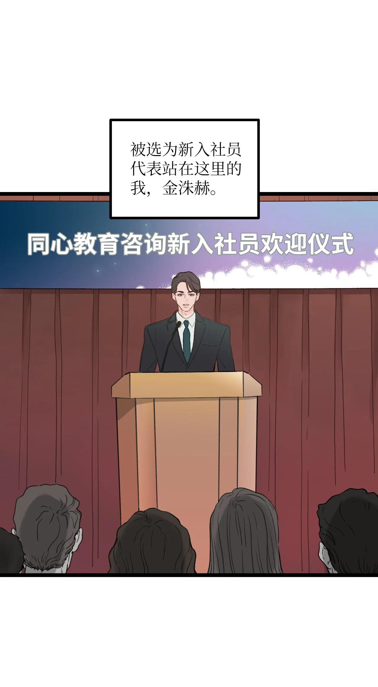 恋爱禁止区域 01 我就是个Beta 第10页