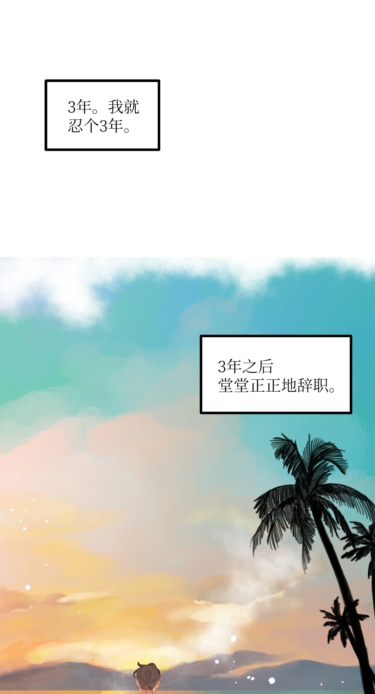恋爱禁止区域 01 我就是个Beta 第32页
