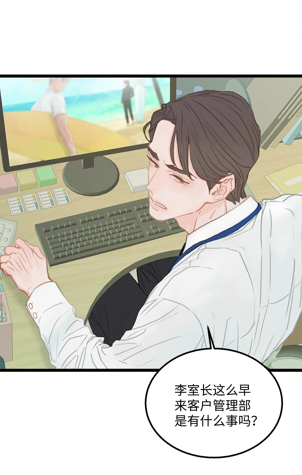 恋爱禁止区域 01 我就是个Beta 第41页