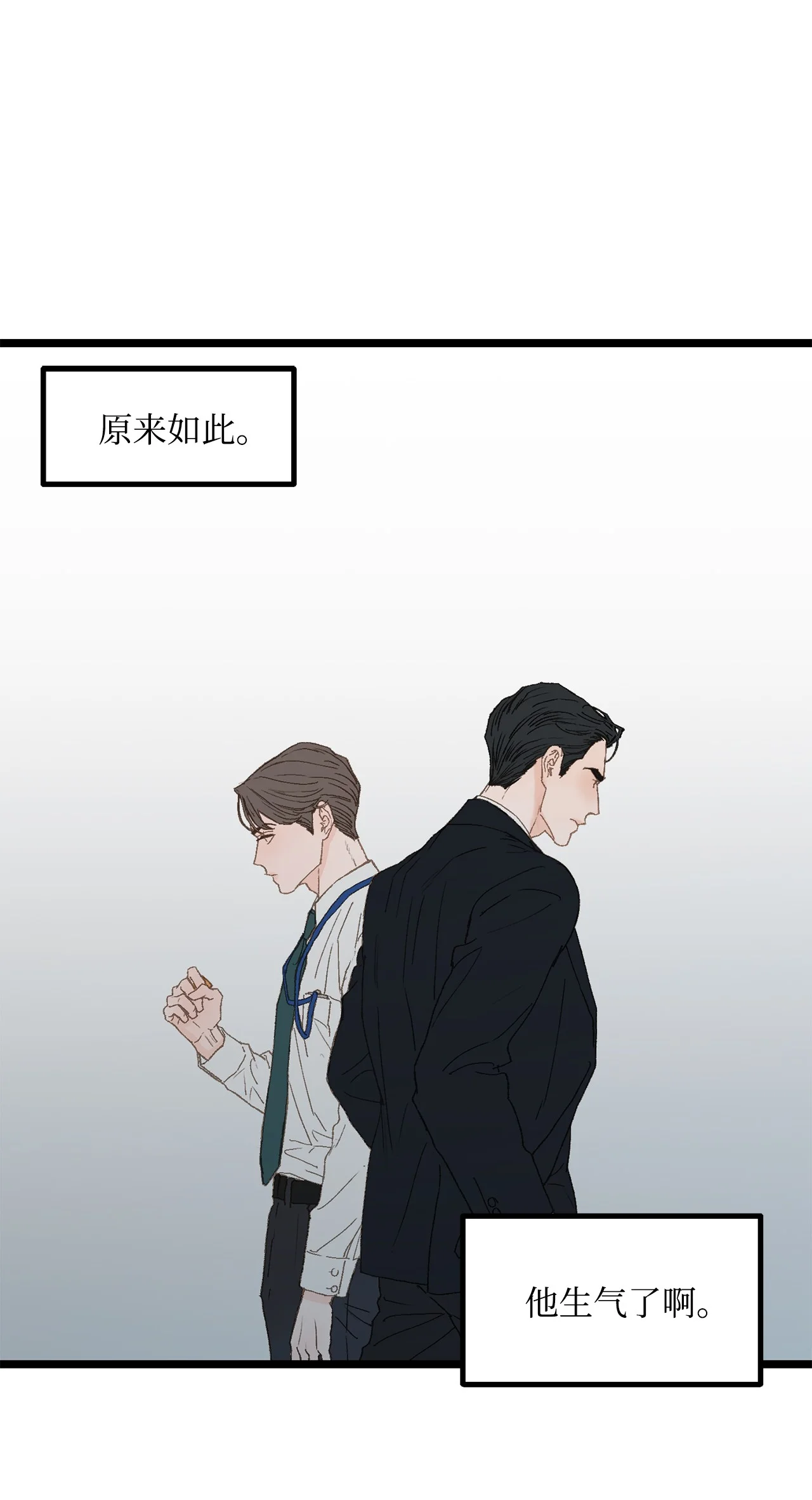 恋爱禁止区域 02 我名字太土了 第65页