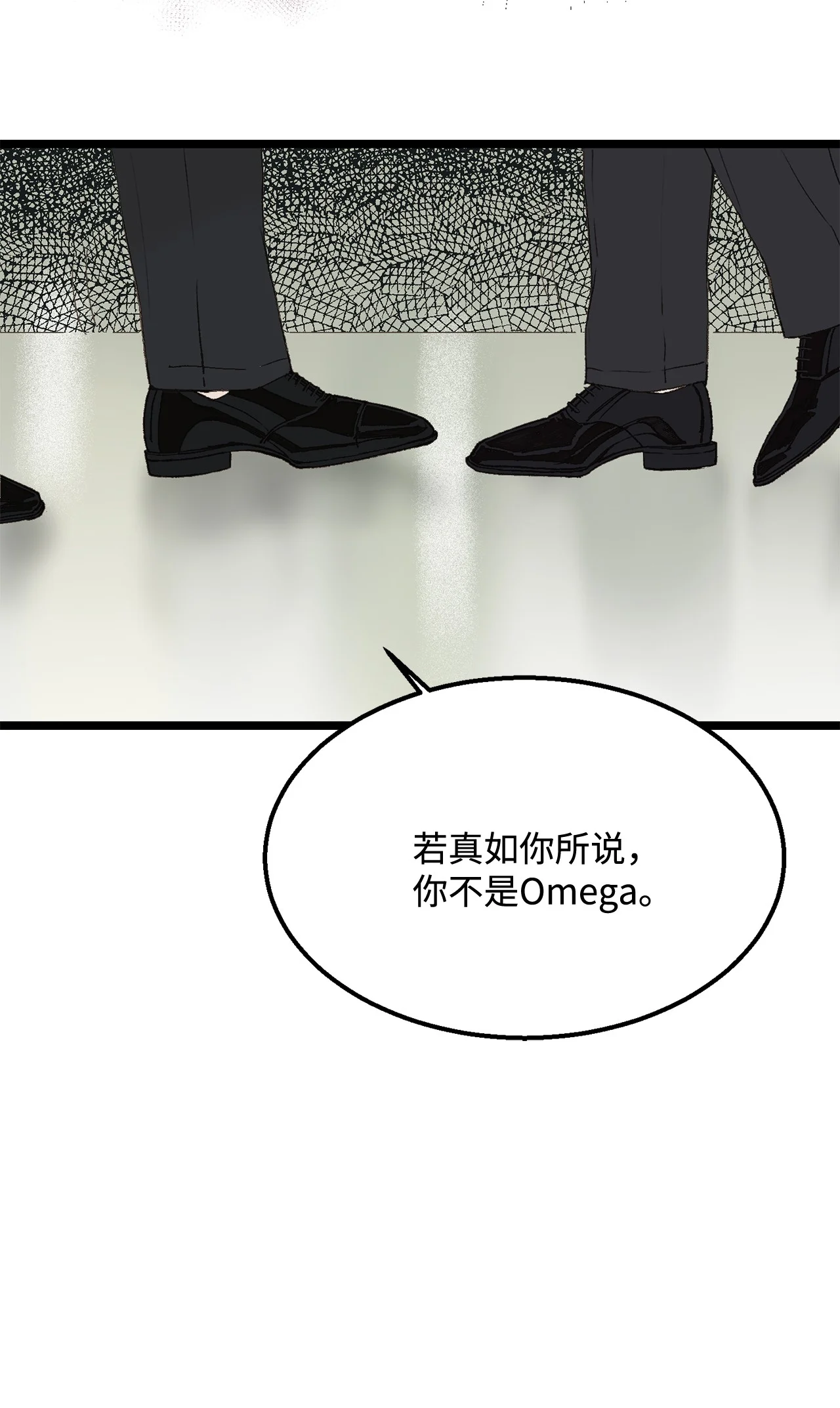 恋爱禁止区域 02 我名字太土了 第47页