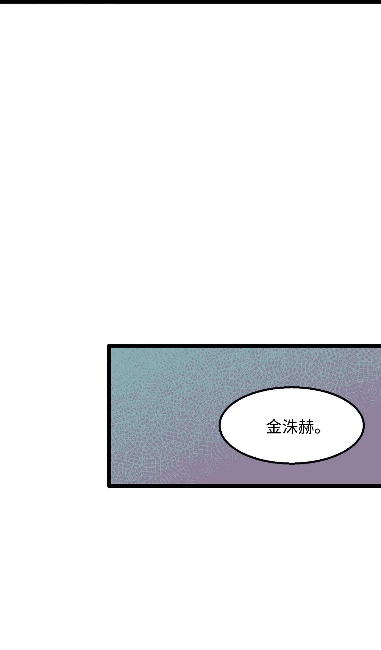 恋爱禁止区域 02 我名字太土了 第32页
