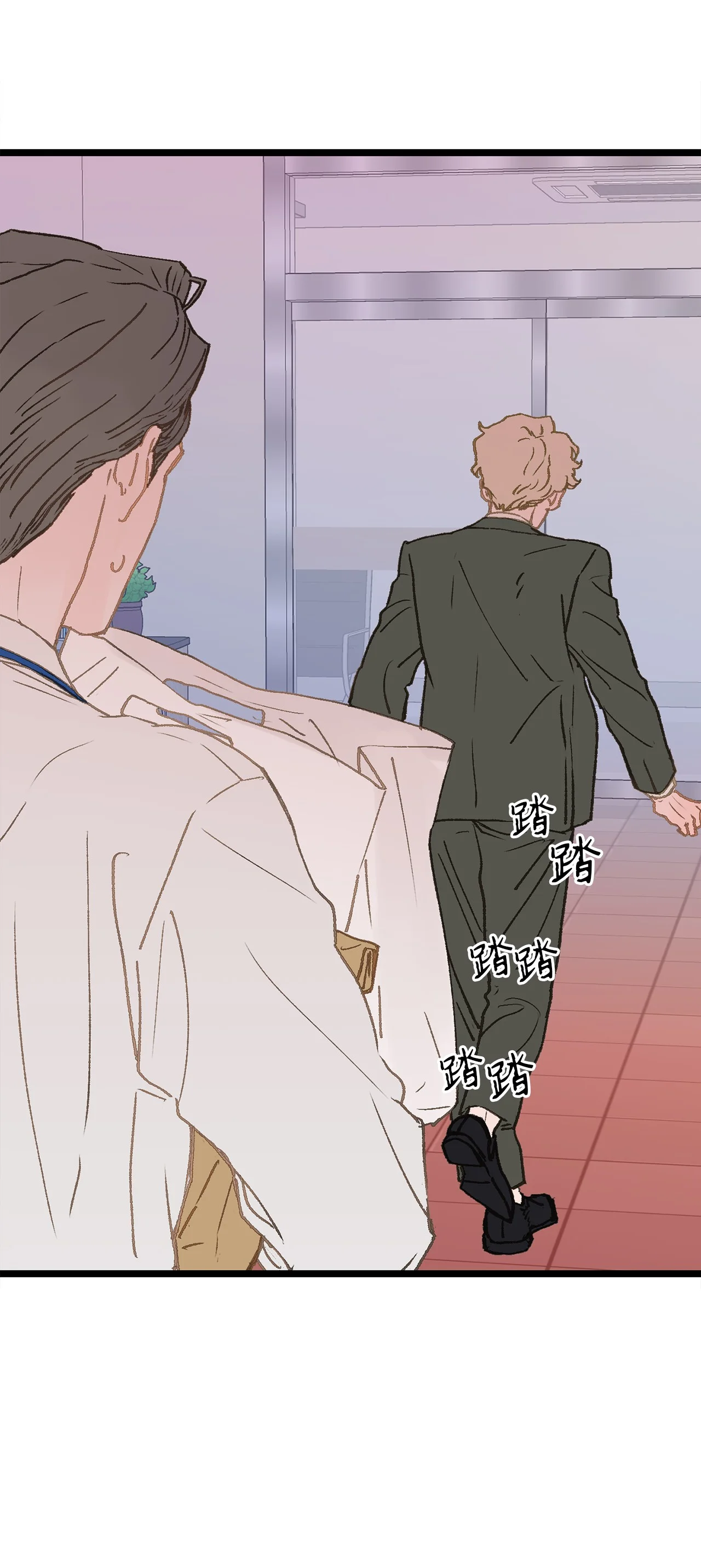 恋爱禁止区域 03 要不我继续装Alpha？ 第32页