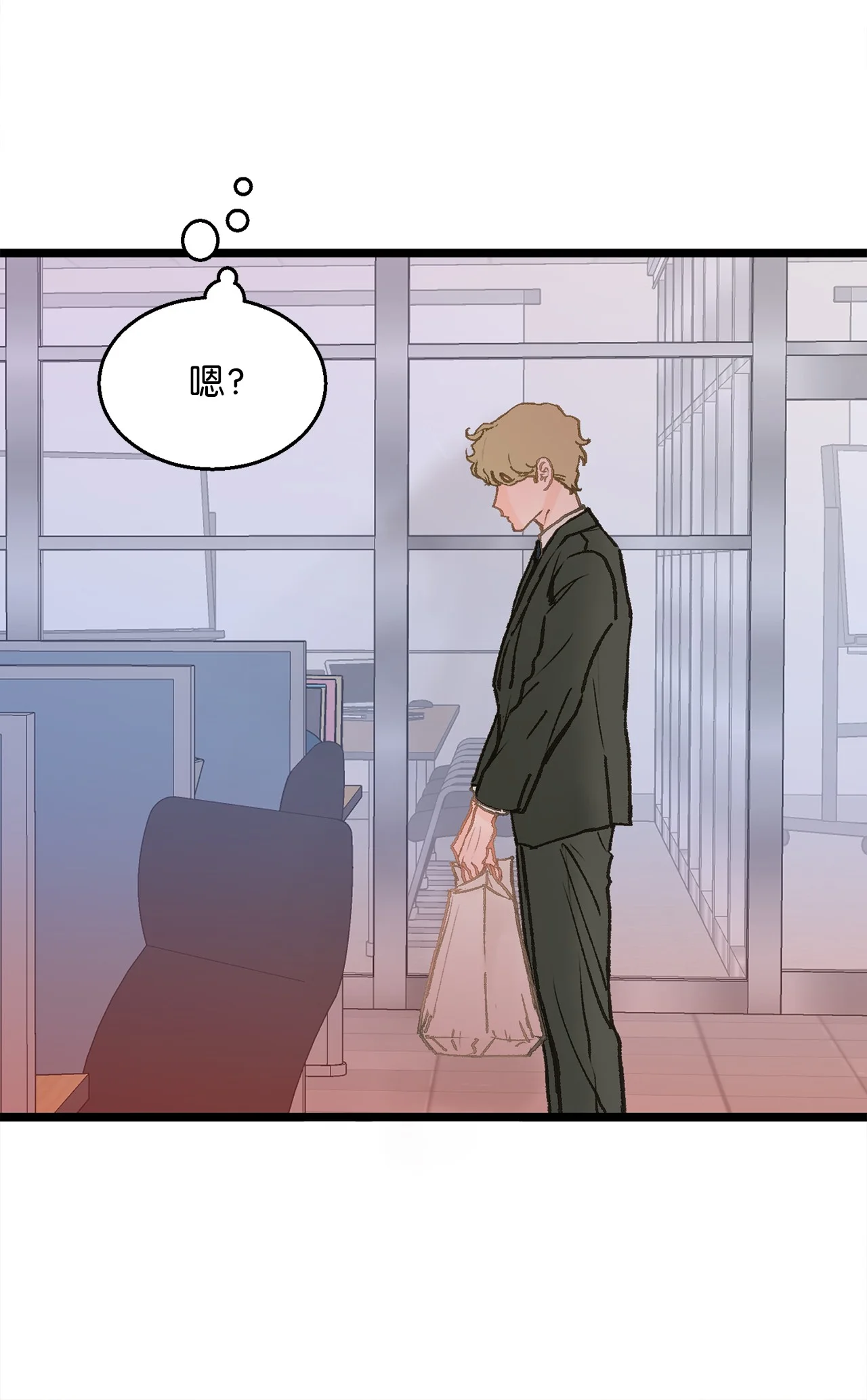 恋爱禁止区域 03 要不我继续装Alpha？ 第22页