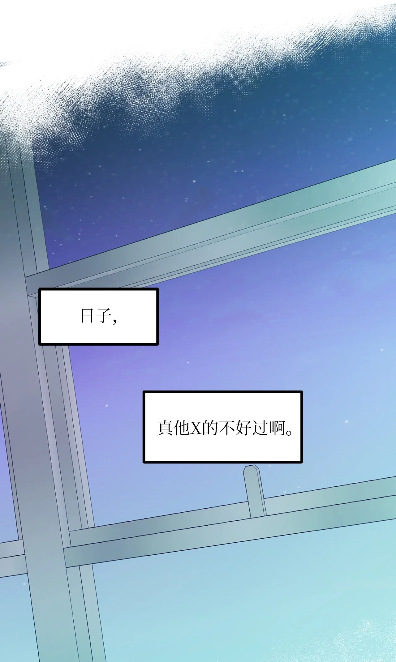 恋爱禁止区域 03 要不我继续装Alpha？ 第33页