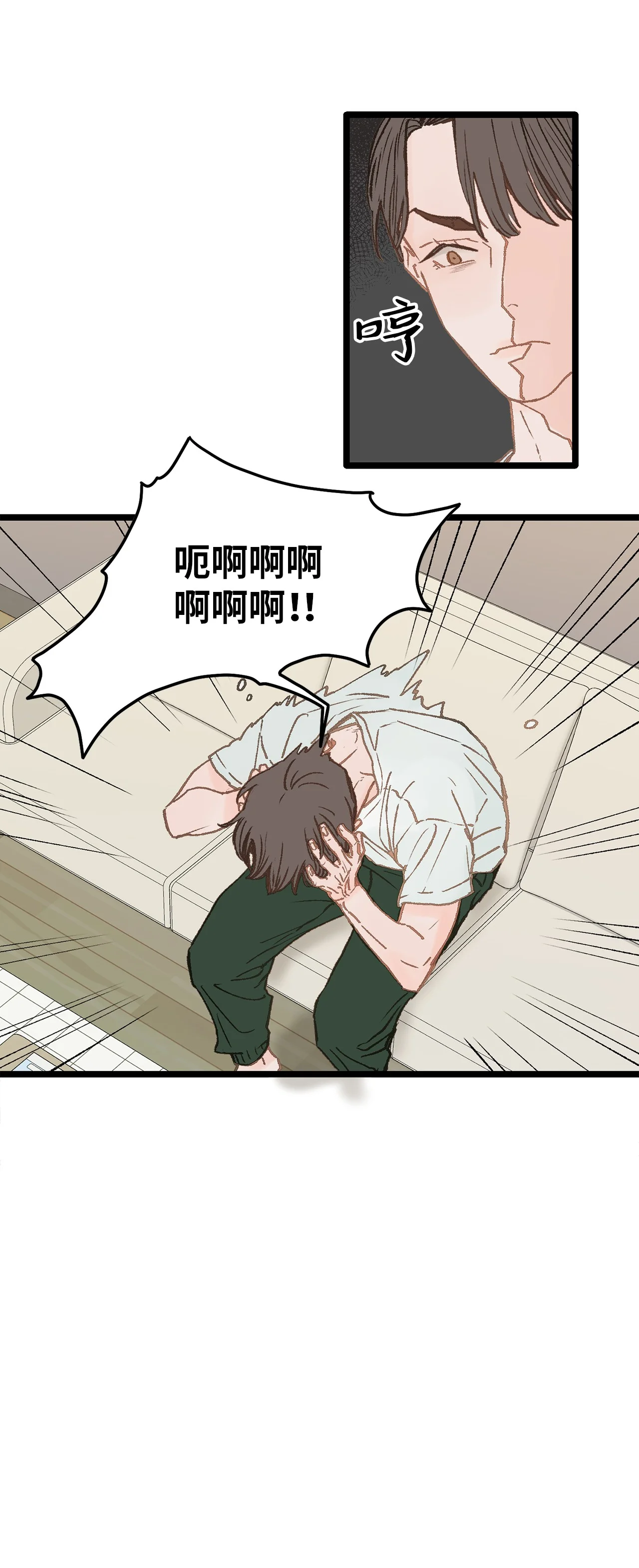 恋爱禁止区域 03 要不我继续装Alpha？ 第38页