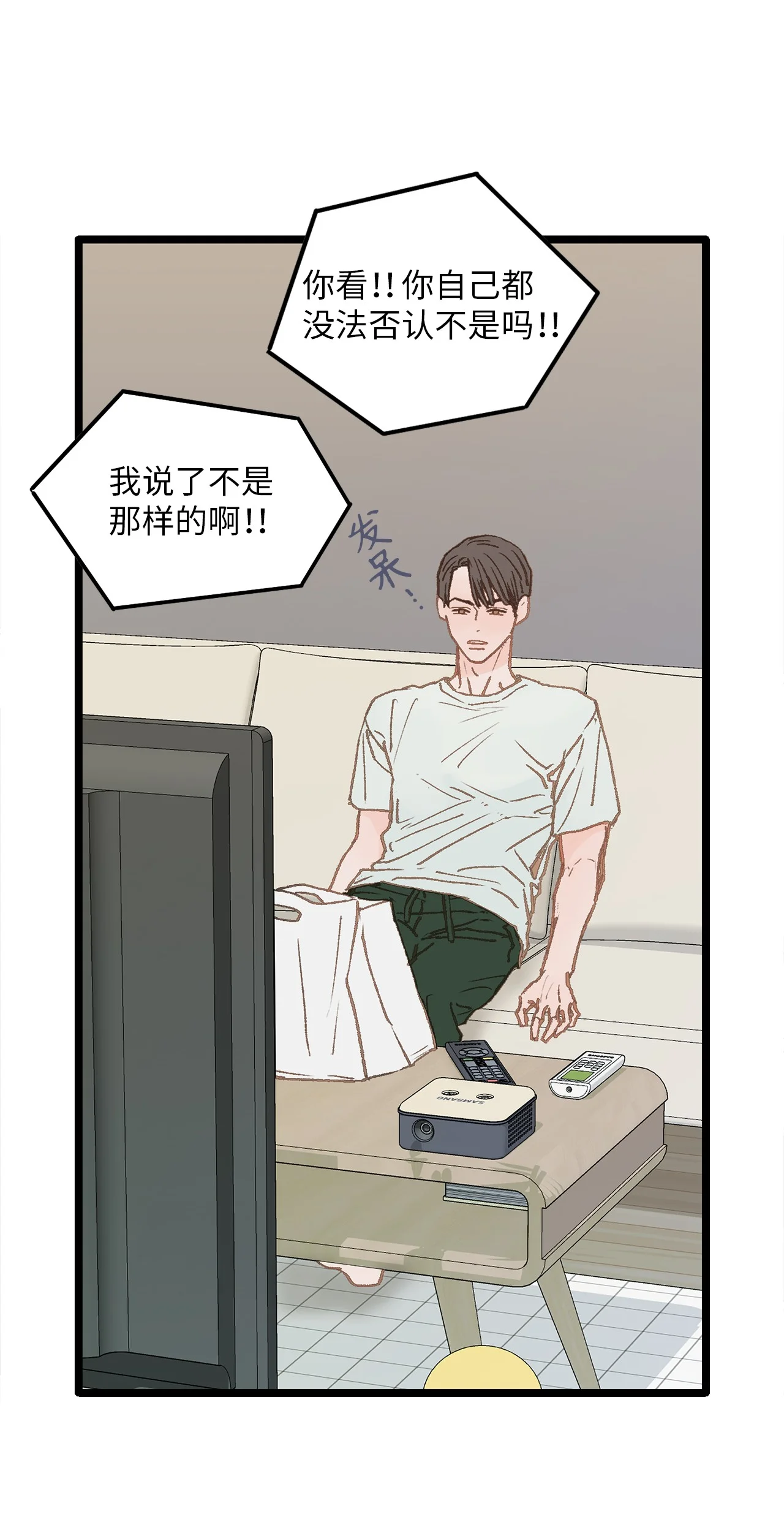 恋爱禁止区域 03 要不我继续装Alpha？ 第37页