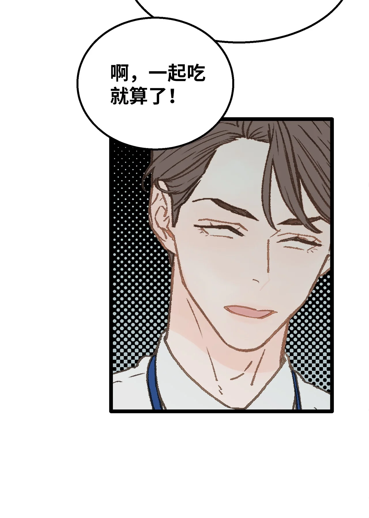 恋爱禁止区域 03 要不我继续装Alpha？ 第28页