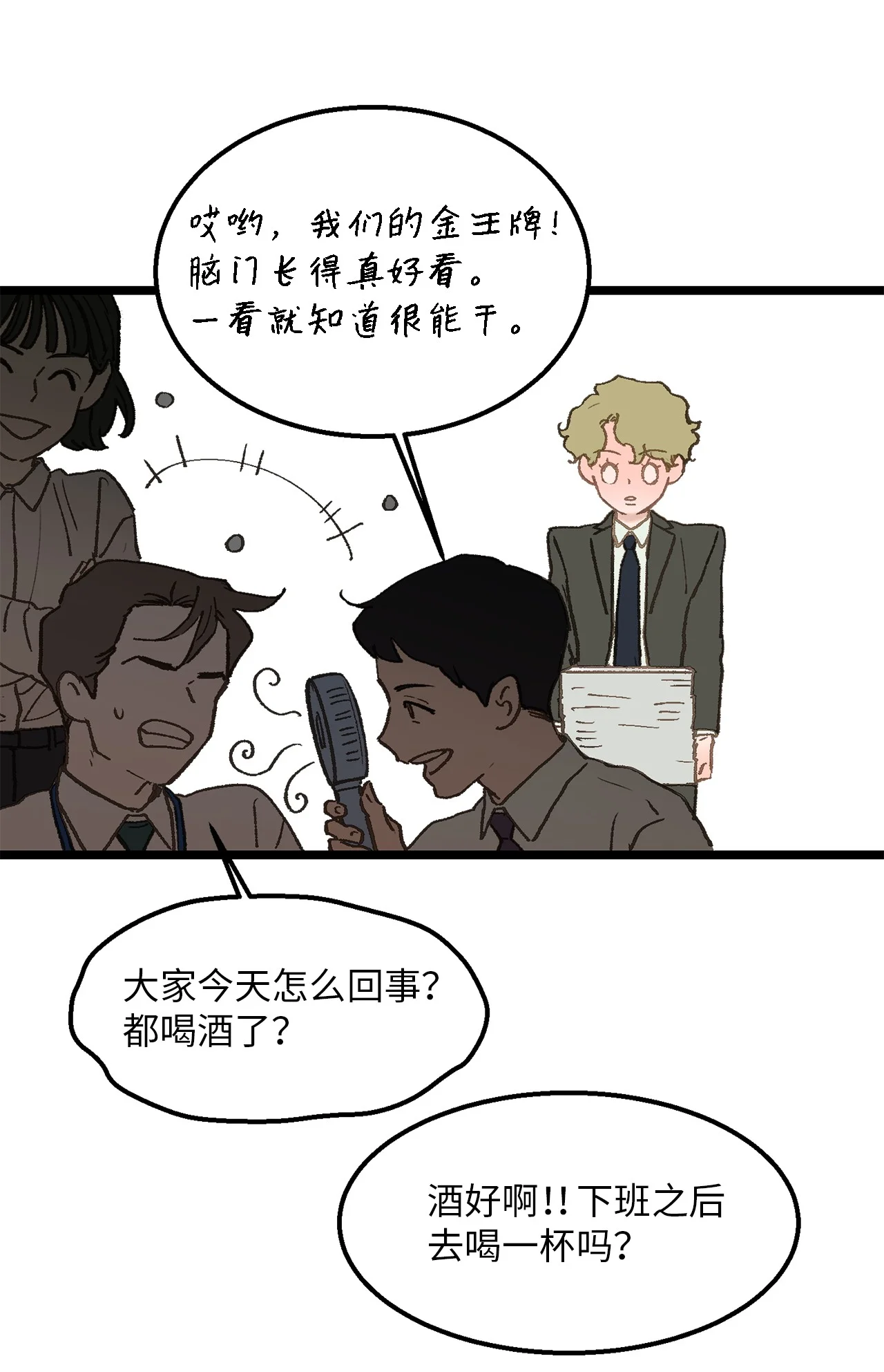 恋爱禁止区域 03 要不我继续装Alpha？ 第10页