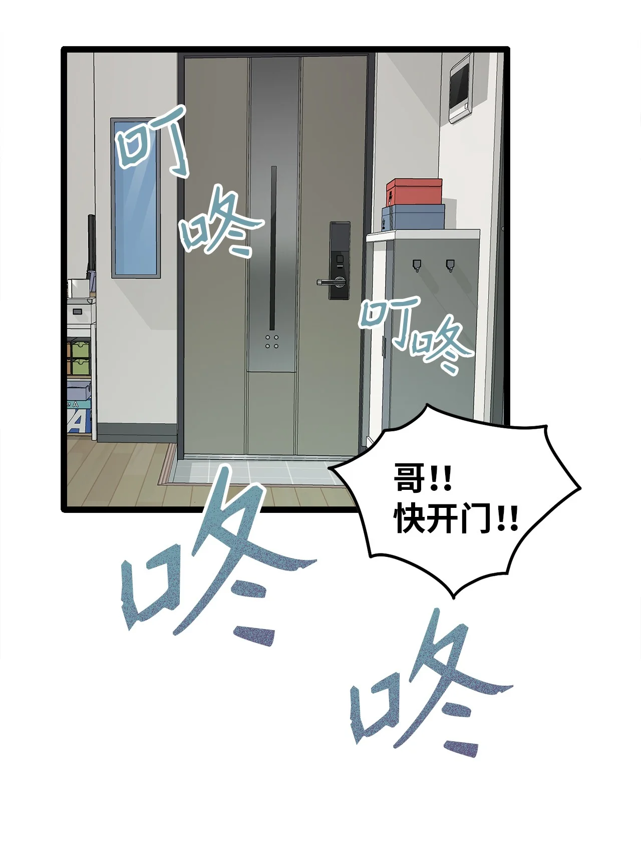恋爱禁止区域 03 要不我继续装Alpha？ 第49页