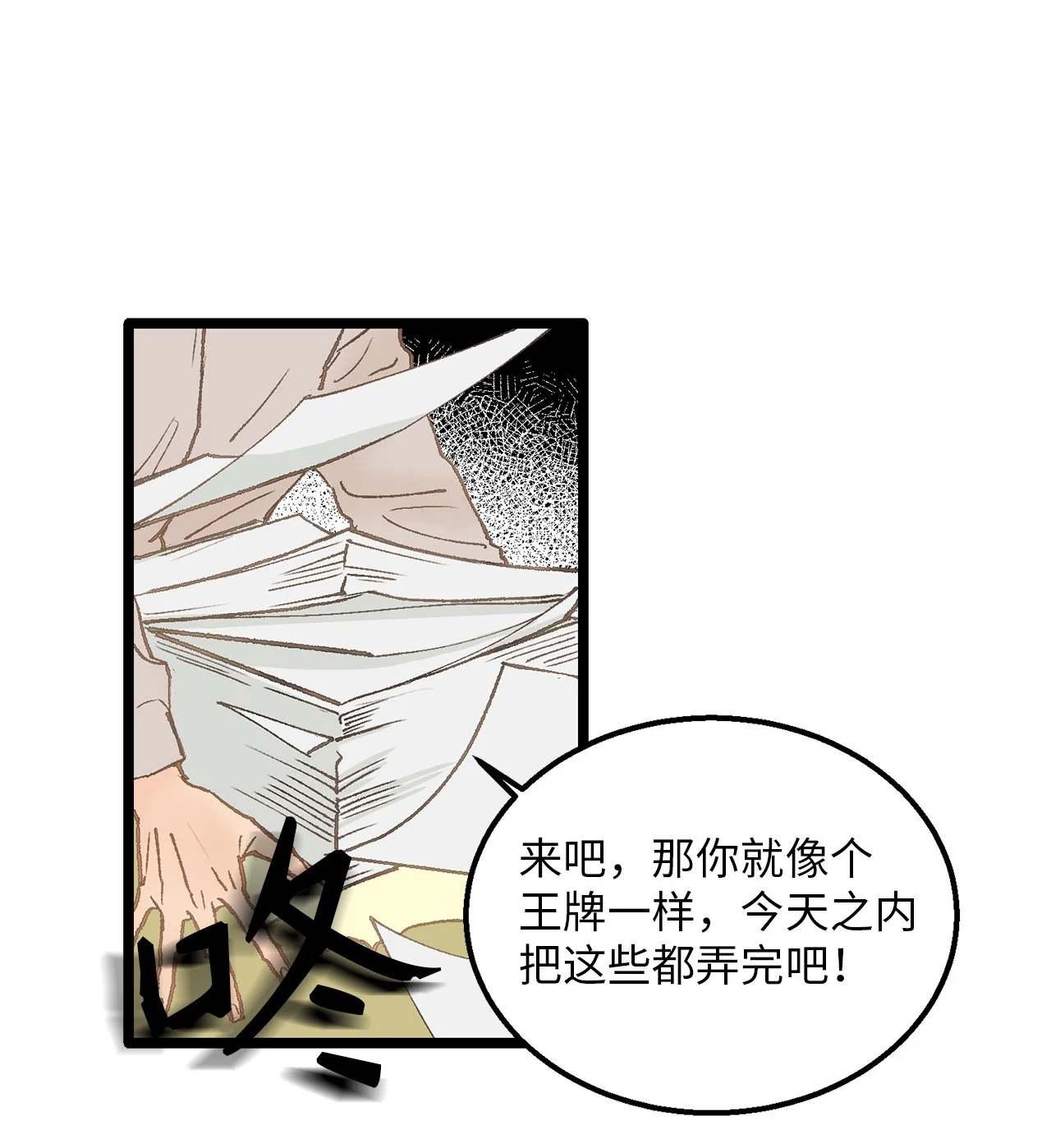 恋爱禁止区域 03 要不我继续装Alpha？ 第8页