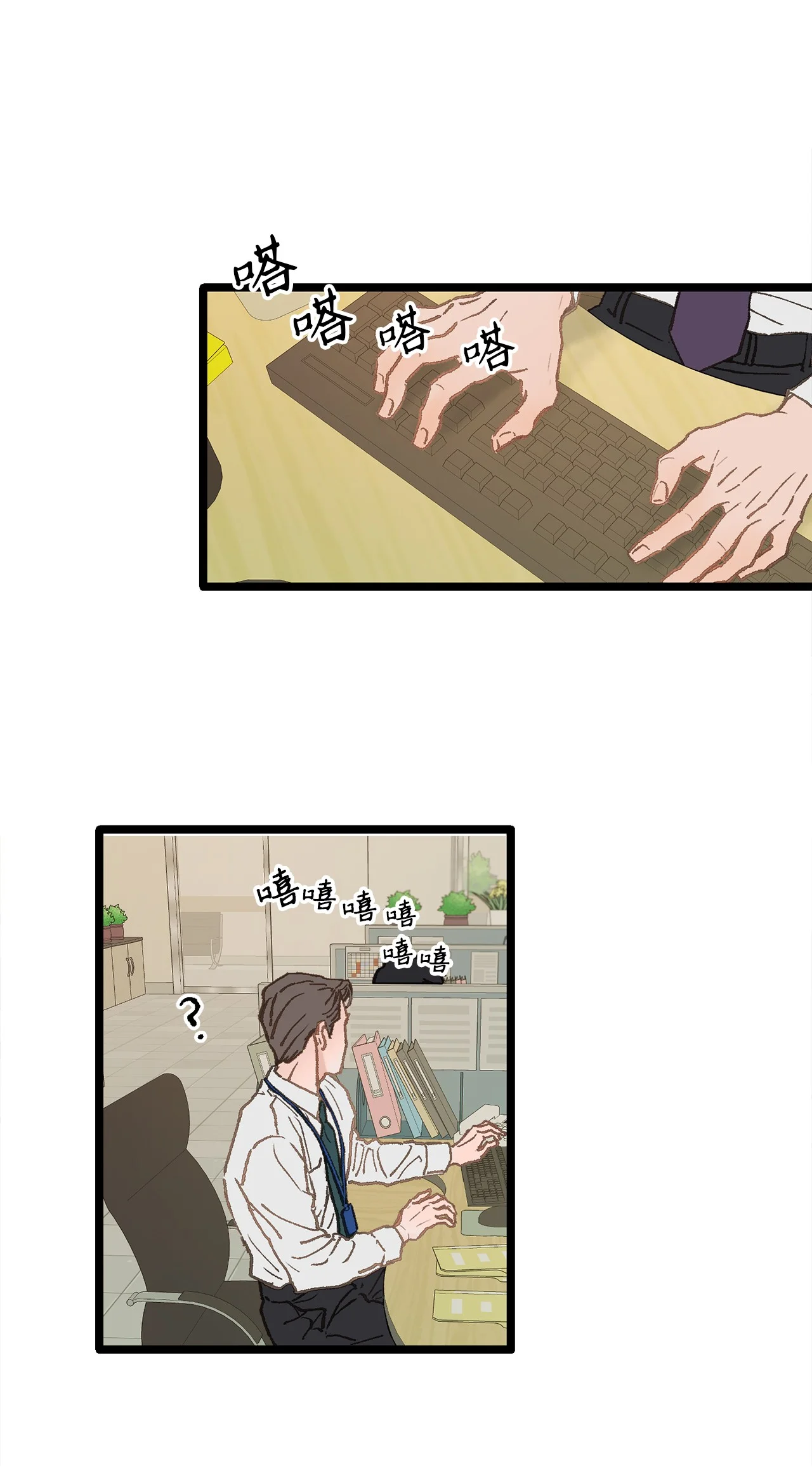 恋爱禁止区域 03 要不我继续装Alpha？ 第17页