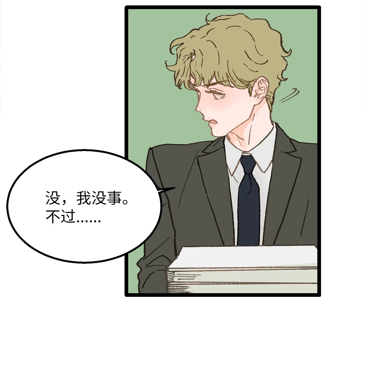 恋爱禁止区域 03 要不我继续装Alpha？ 第15页