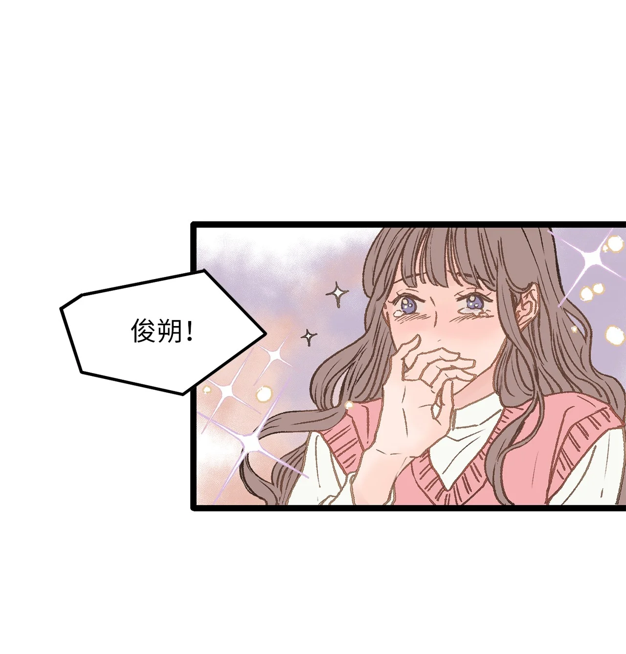 恋爱禁止区域 03 要不我继续装Alpha？ 第44页