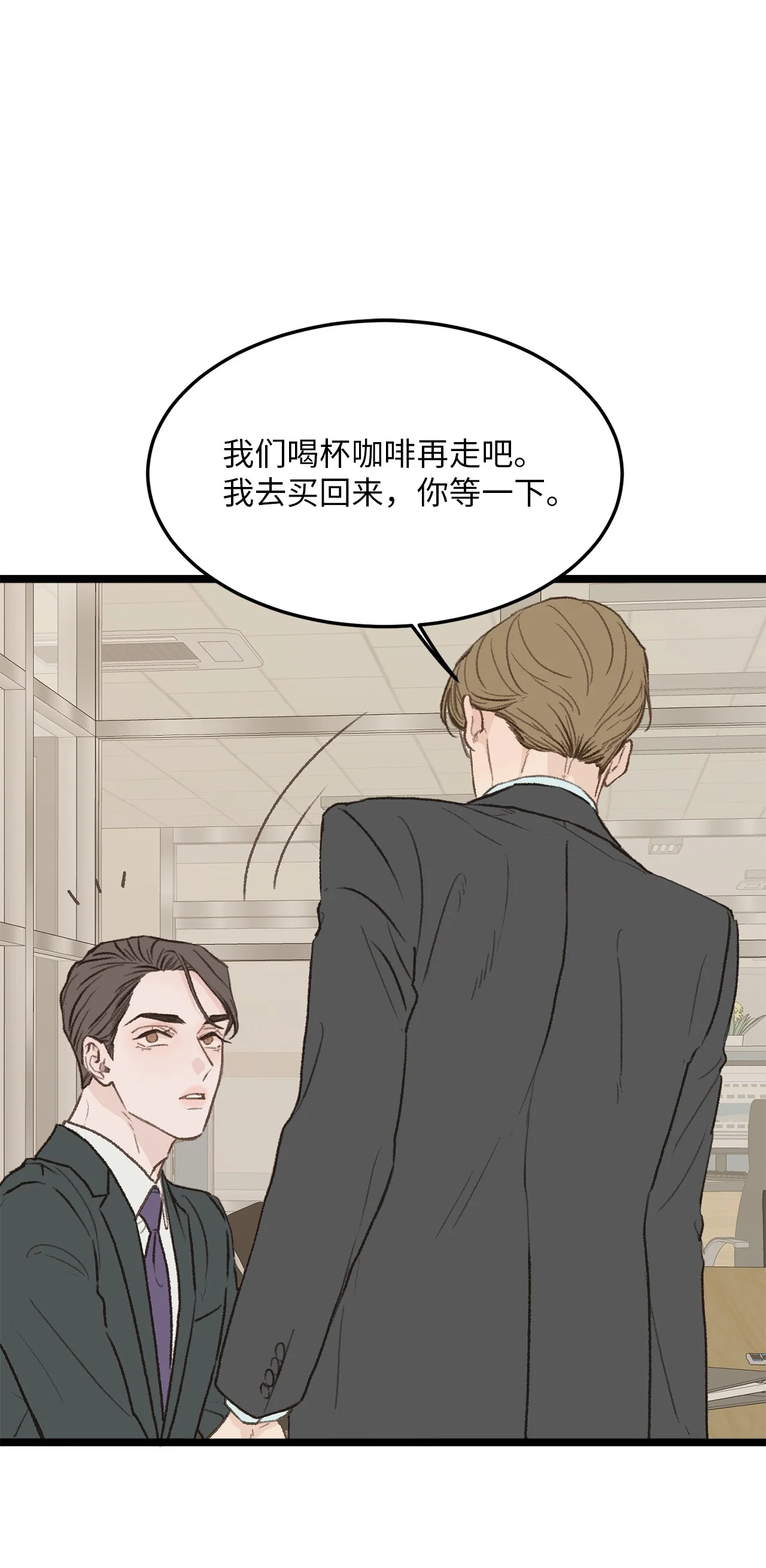 恋爱禁止区域 31 是我擅自揣度误会了 第15页