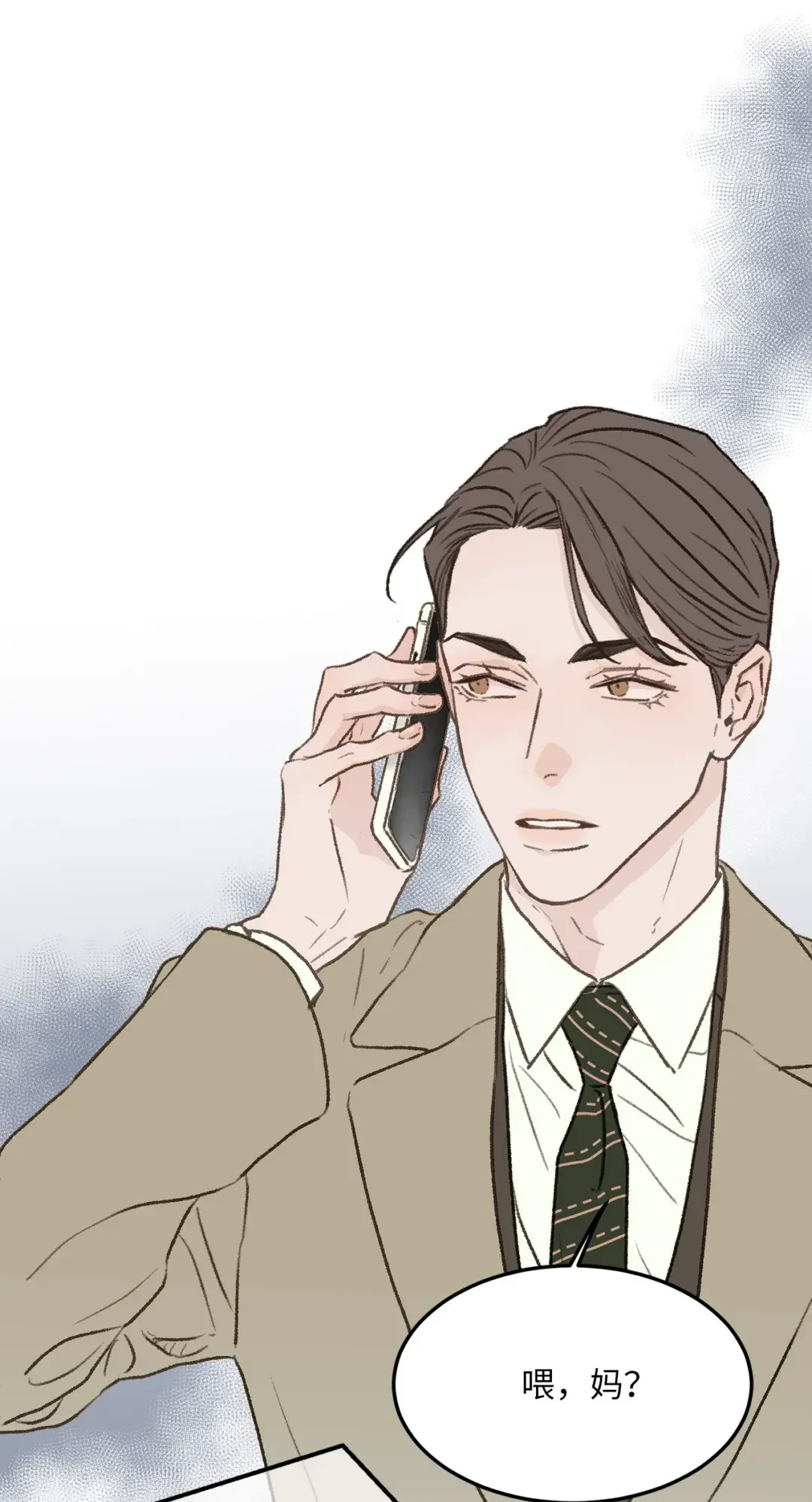 恋爱禁止区域 32 普通人的生活 第21页