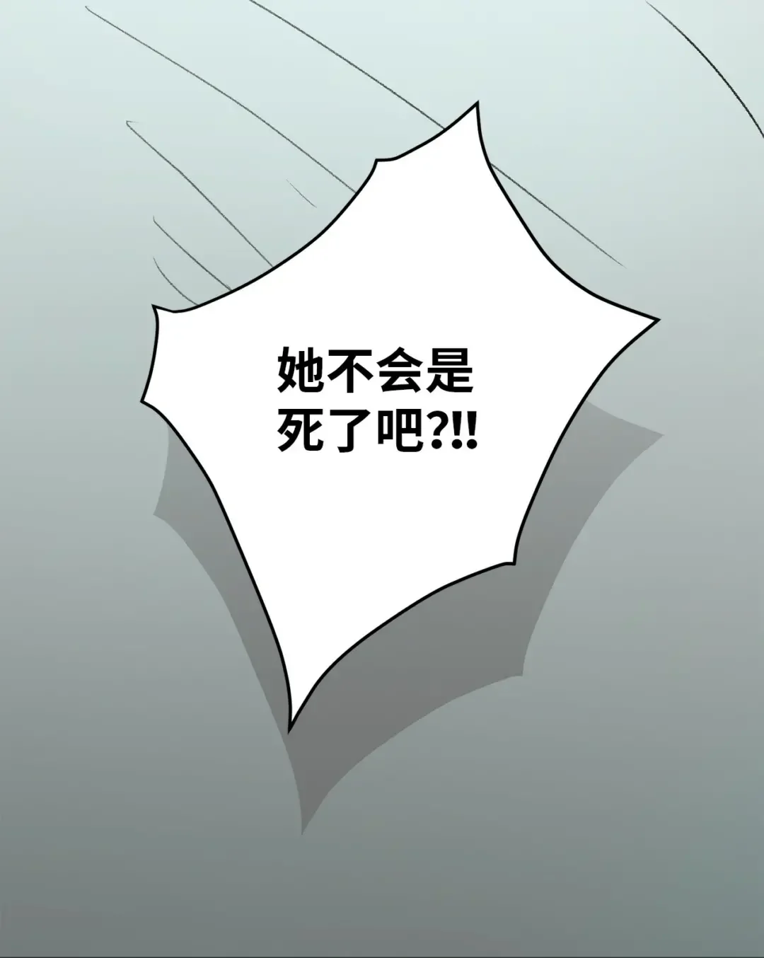 恋爱禁止区域 32 普通人的生活 第60页