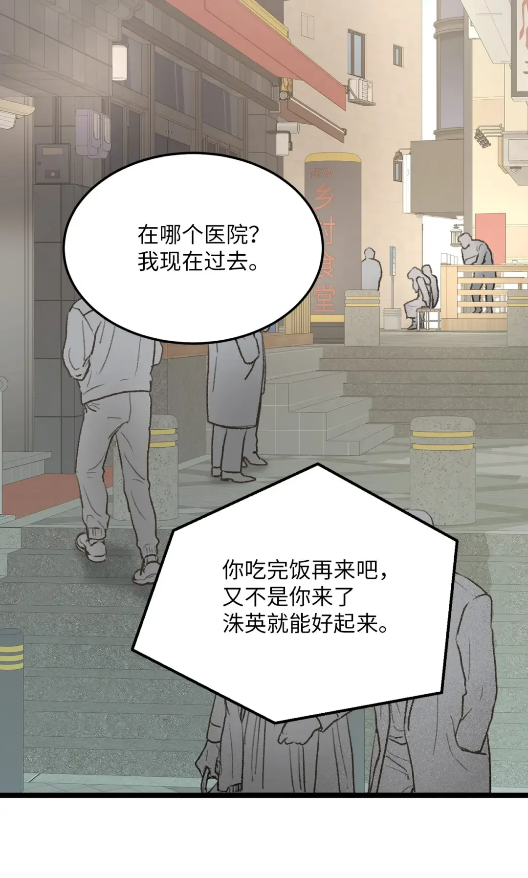 恋爱禁止区域 32 普通人的生活 第32页