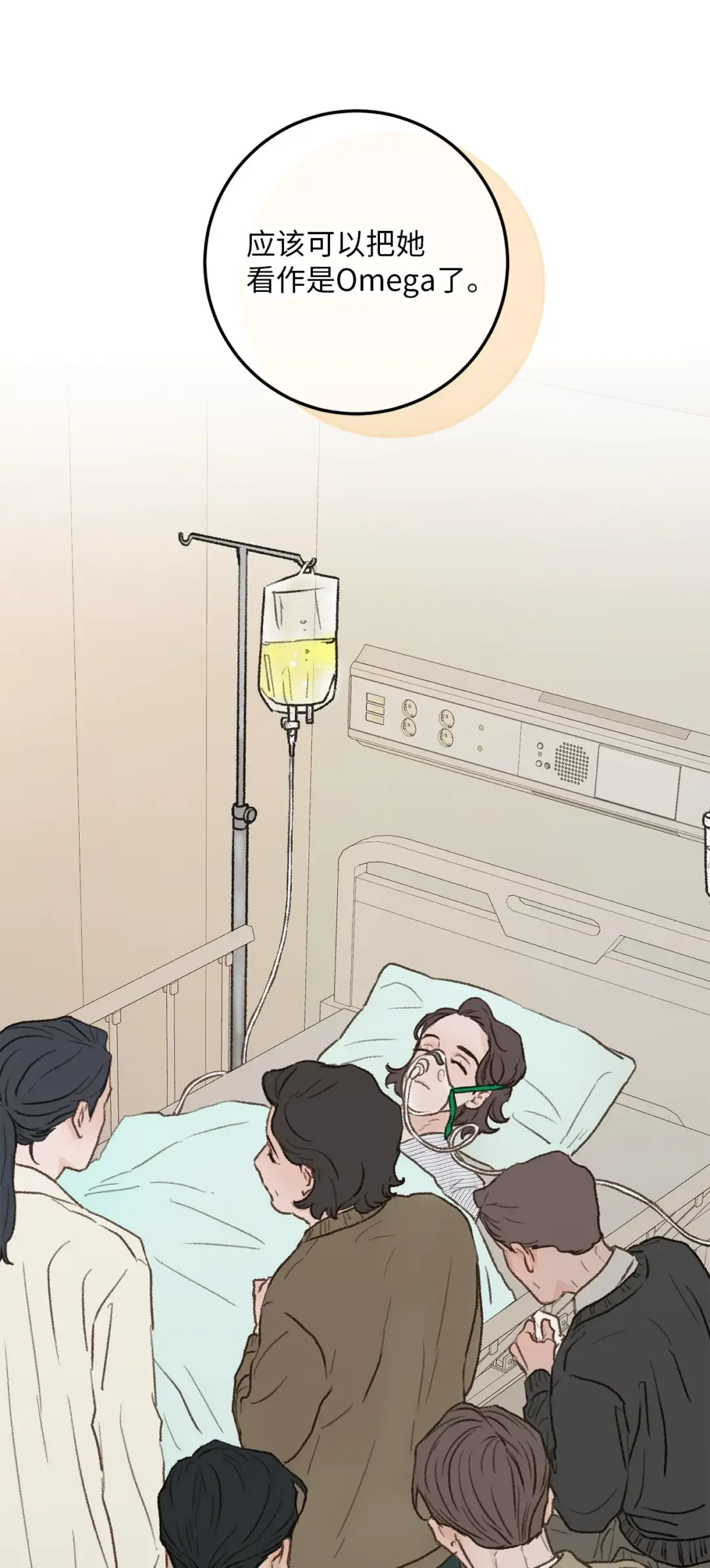 恋爱禁止区域 32 普通人的生活 第75页
