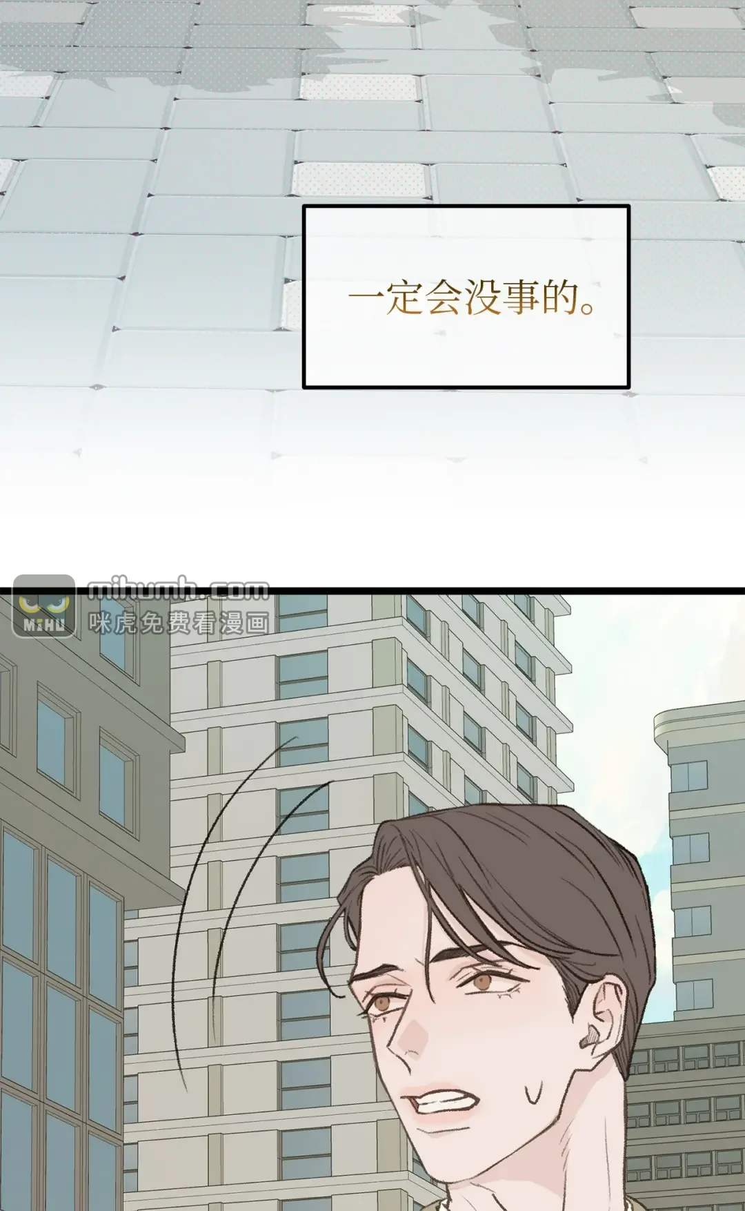 恋爱禁止区域 32 普通人的生活 第41页