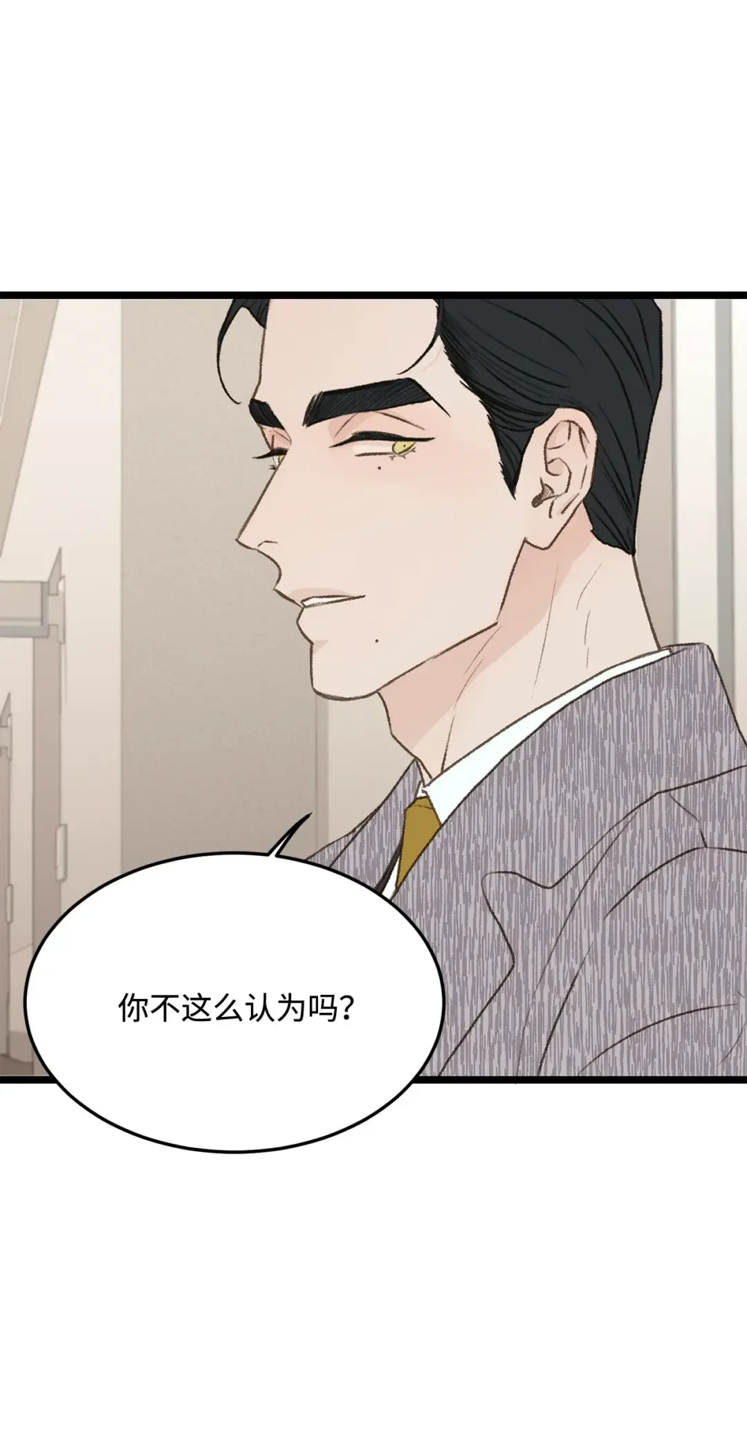 恋爱禁止区域 33 回忆 第19页