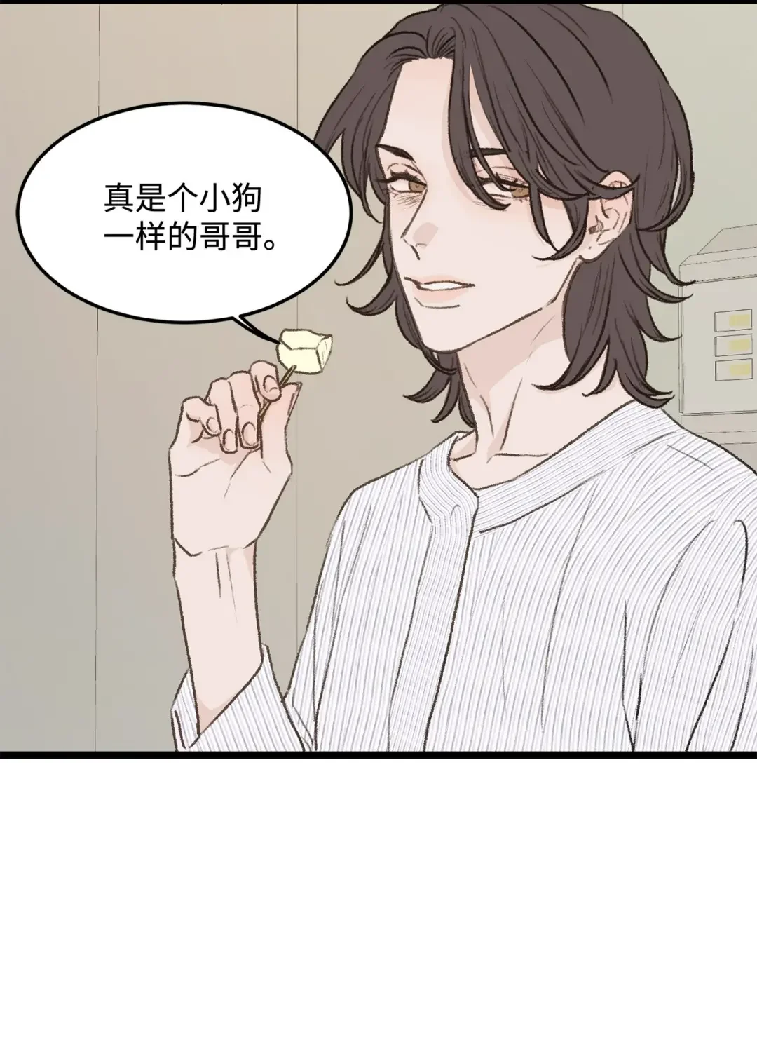 恋爱禁止区域 33 回忆 第38页