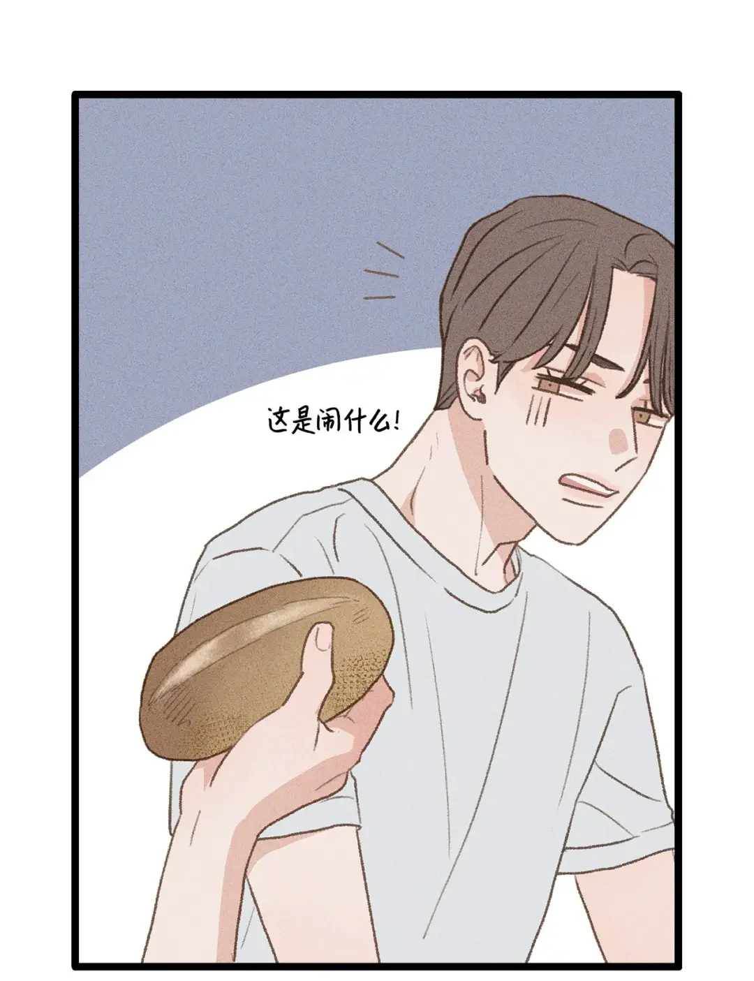恋爱禁止区域 33 回忆 第72页