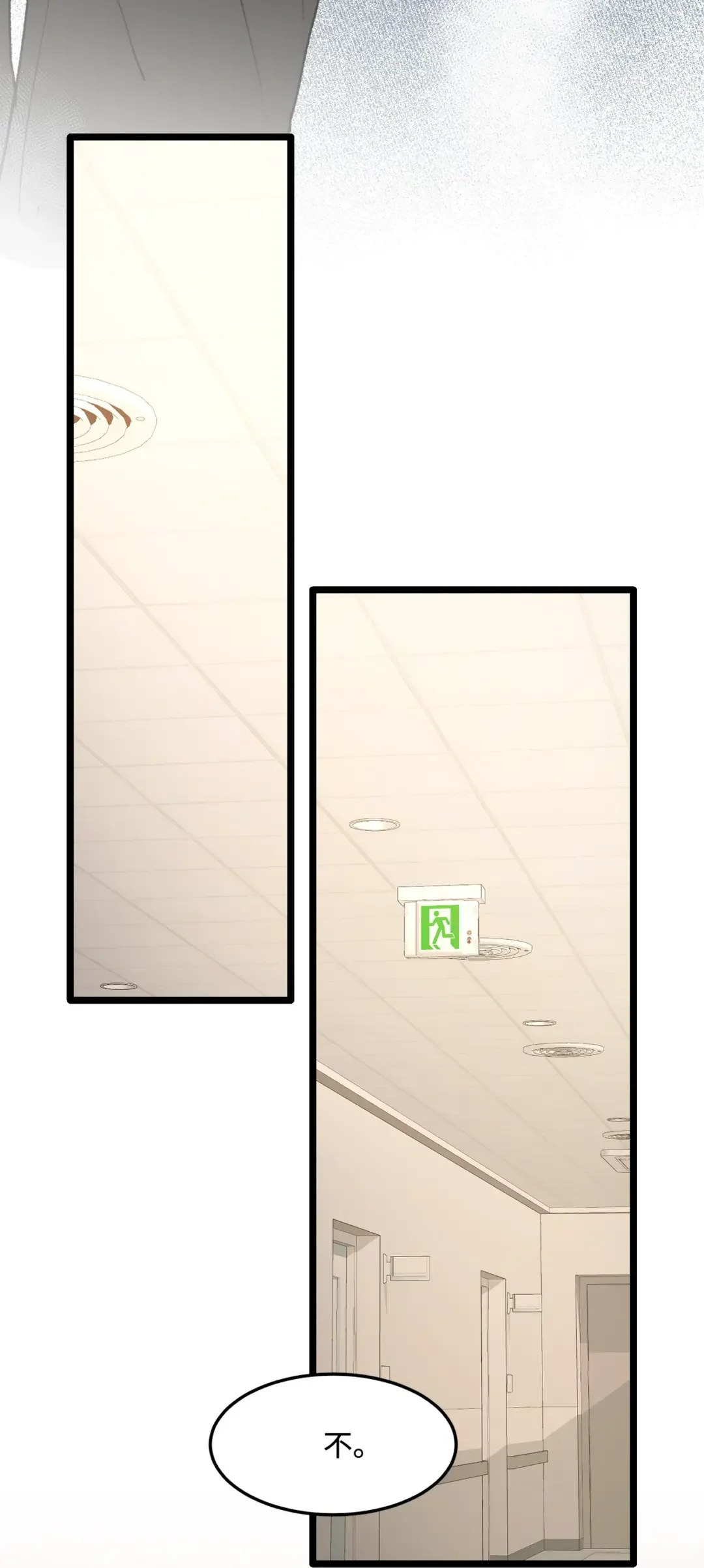 恋爱禁止区域 33 回忆 第22页