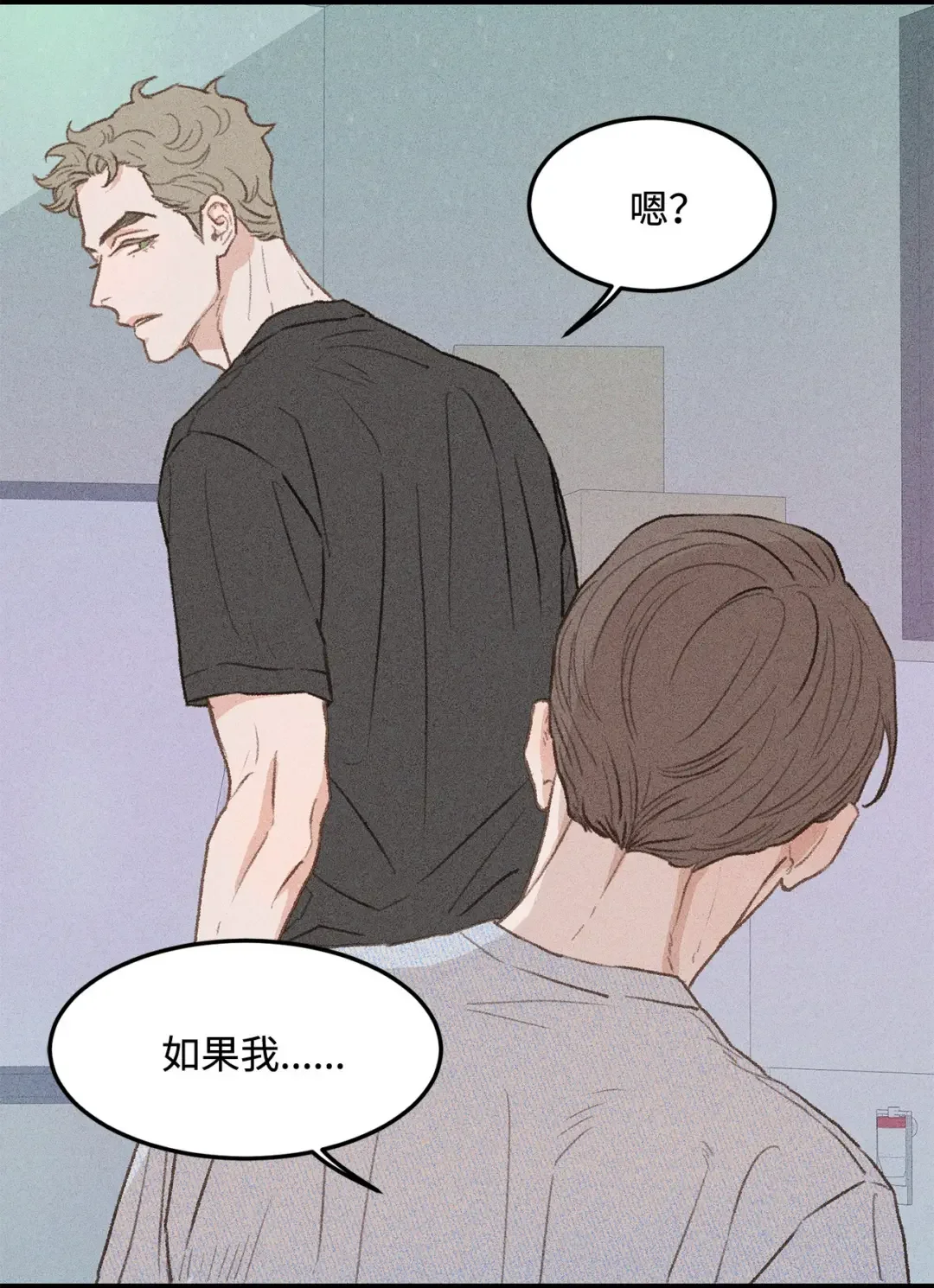 恋爱禁止区域 34 这是我全部的勇气 第39页