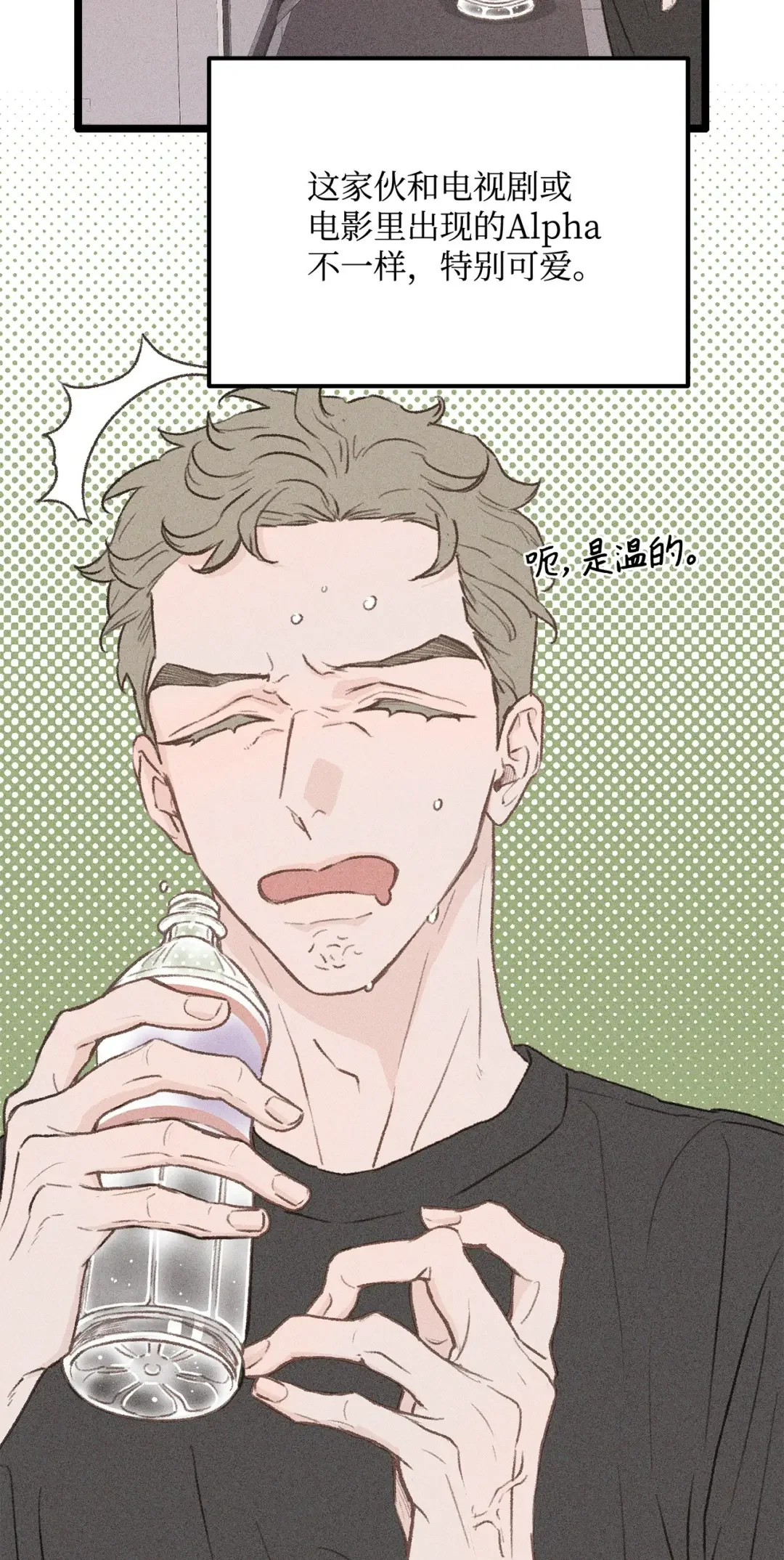 恋爱禁止区域 34 这是我全部的勇气 第11页