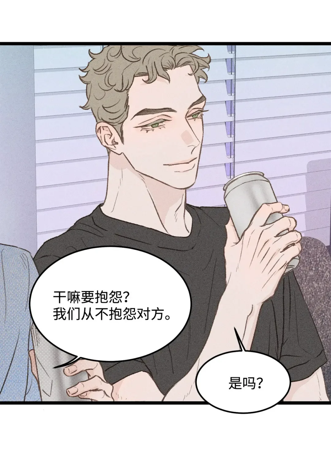 恋爱禁止区域 34 这是我全部的勇气 第51页