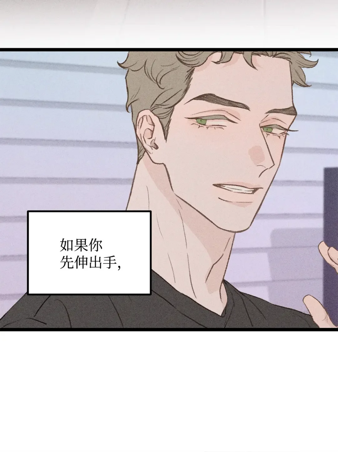 恋爱禁止区域 34 这是我全部的勇气 第64页