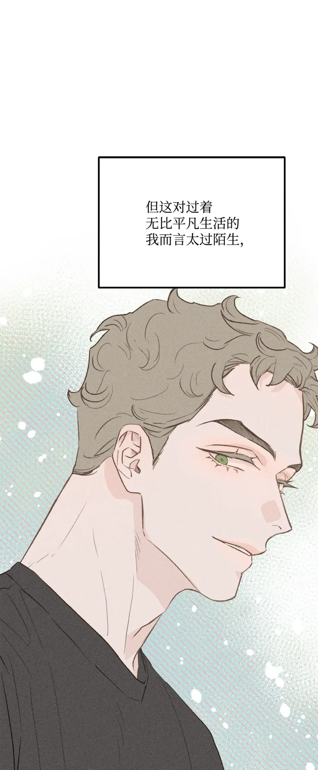 恋爱禁止区域 34 这是我全部的勇气 第58页