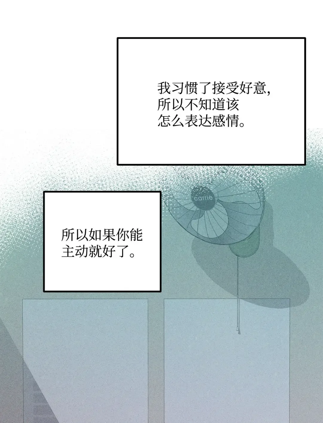 恋爱禁止区域 34 这是我全部的勇气 第62页