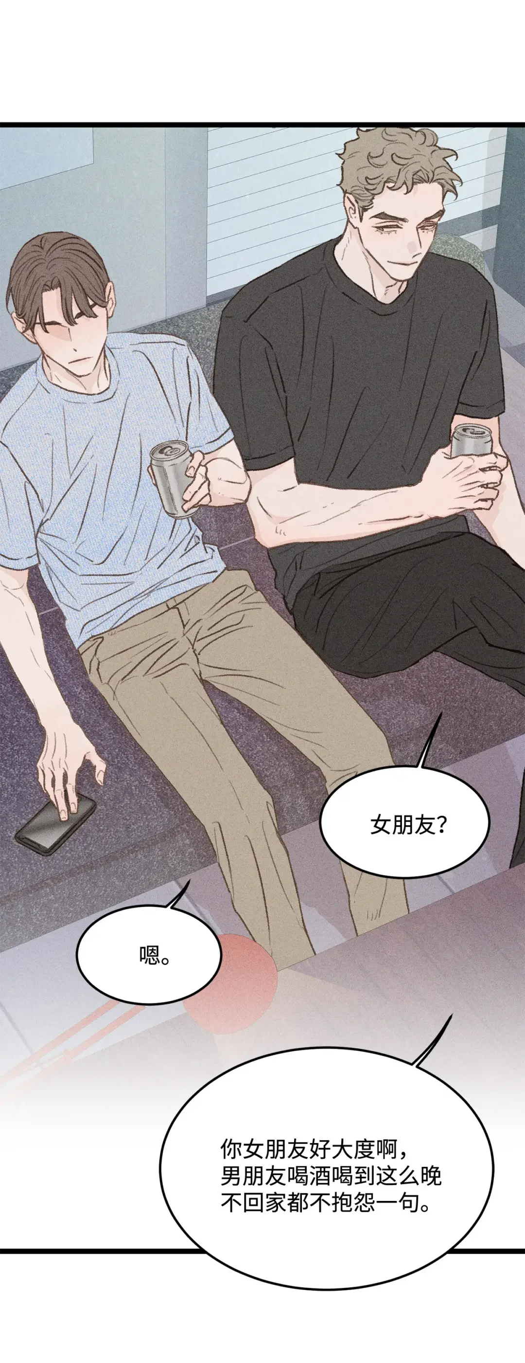 恋爱禁止区域 34 这是我全部的勇气 第50页