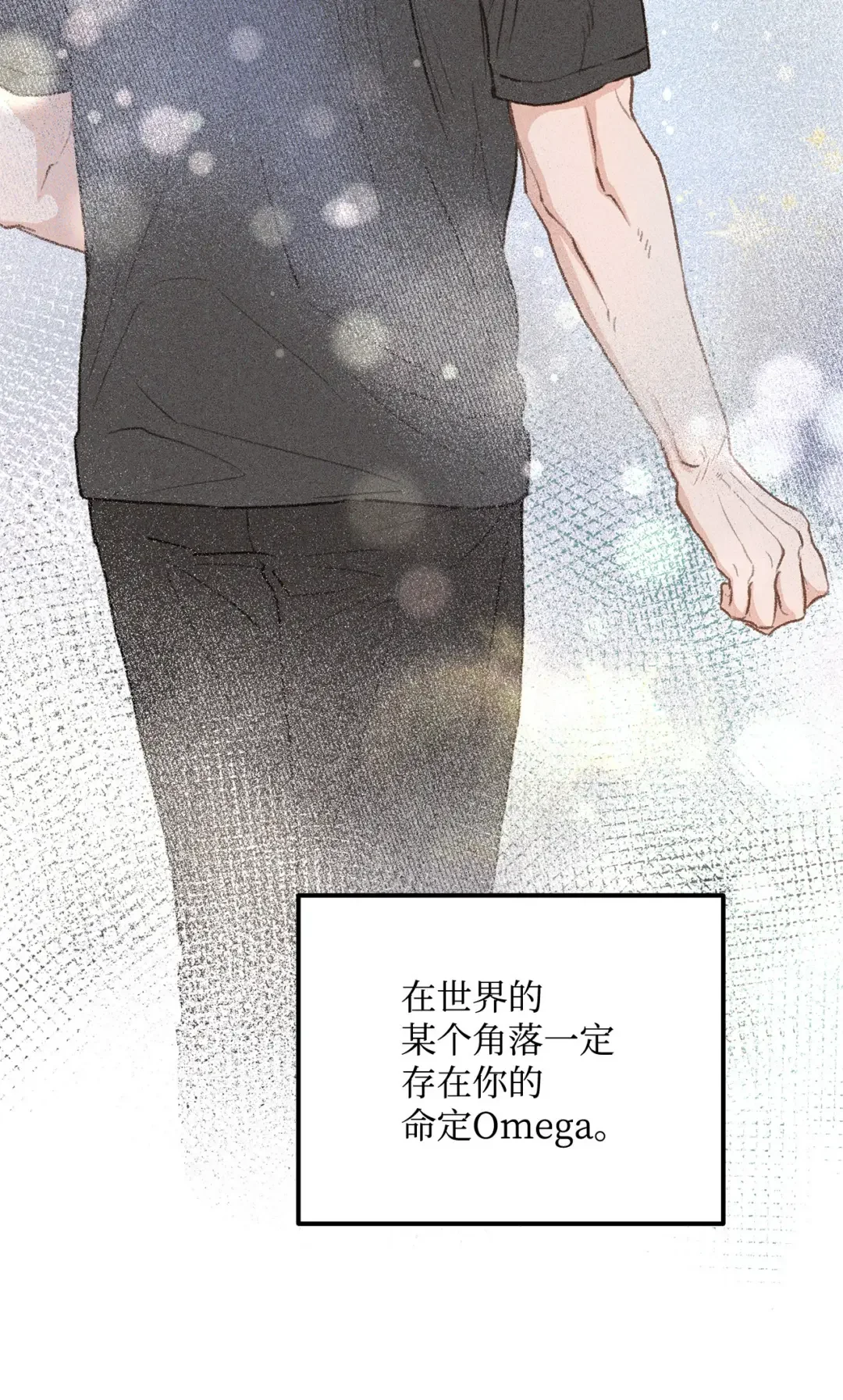 恋爱禁止区域 34 这是我全部的勇气 第36页