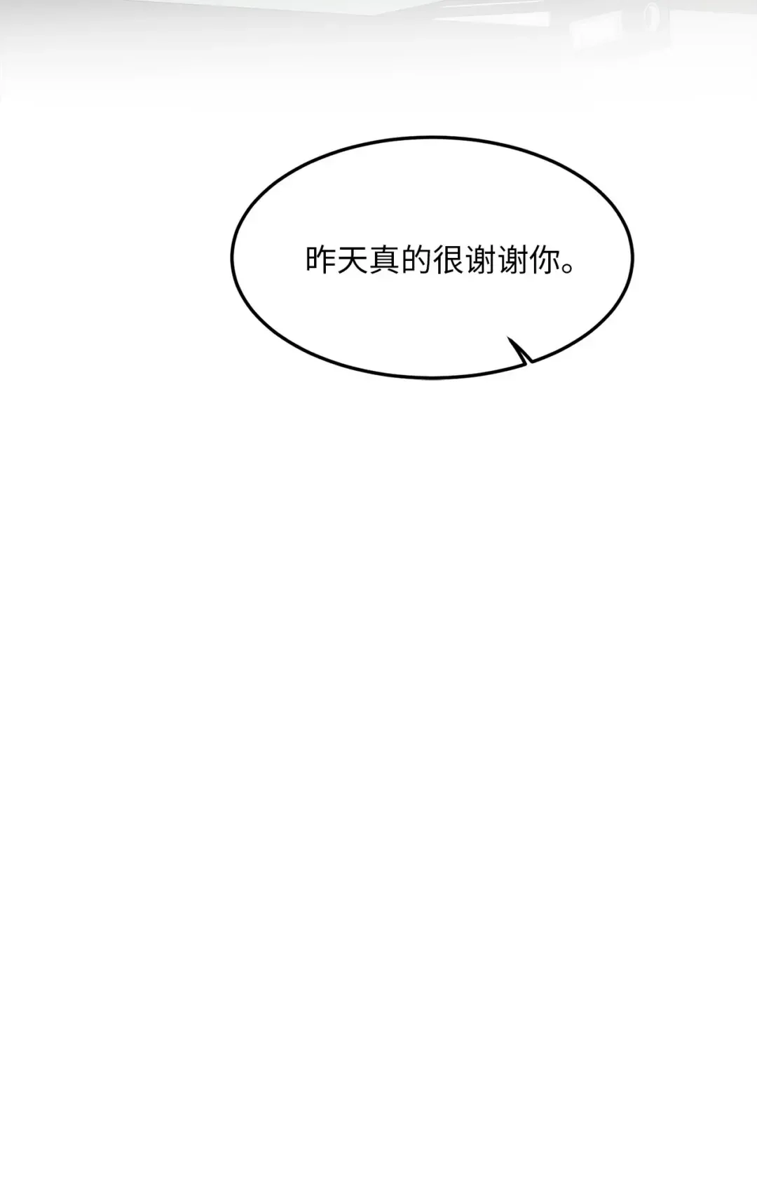 恋爱禁止区域 35 我曾经喜欢你 第78页