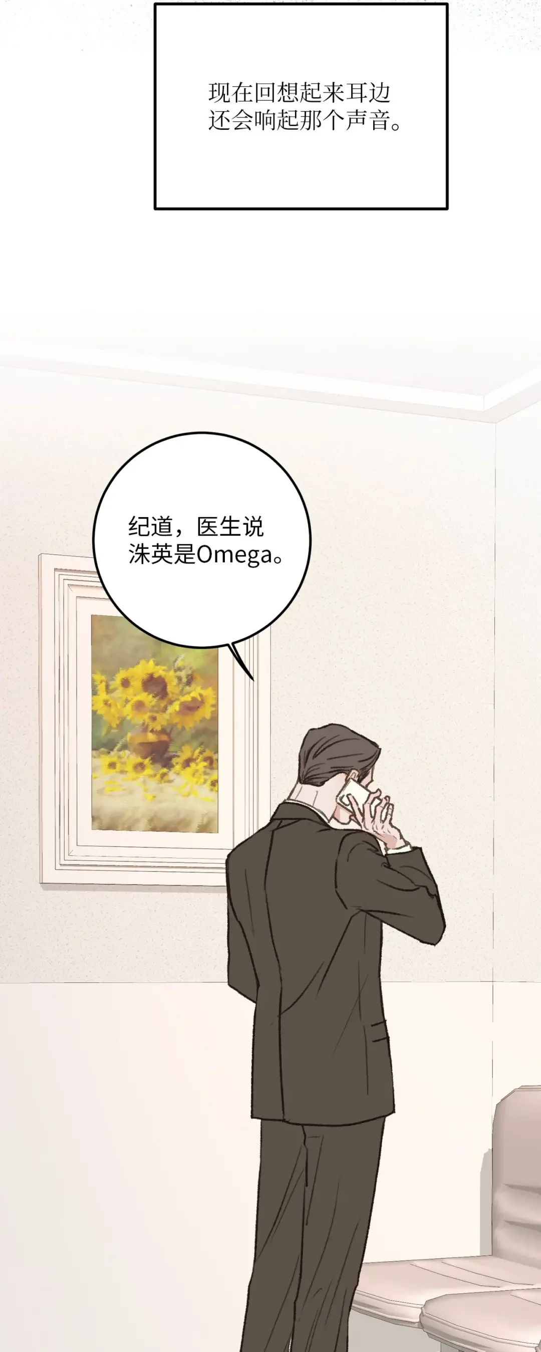 恋爱禁止区域 35 我曾经喜欢你 第14页
