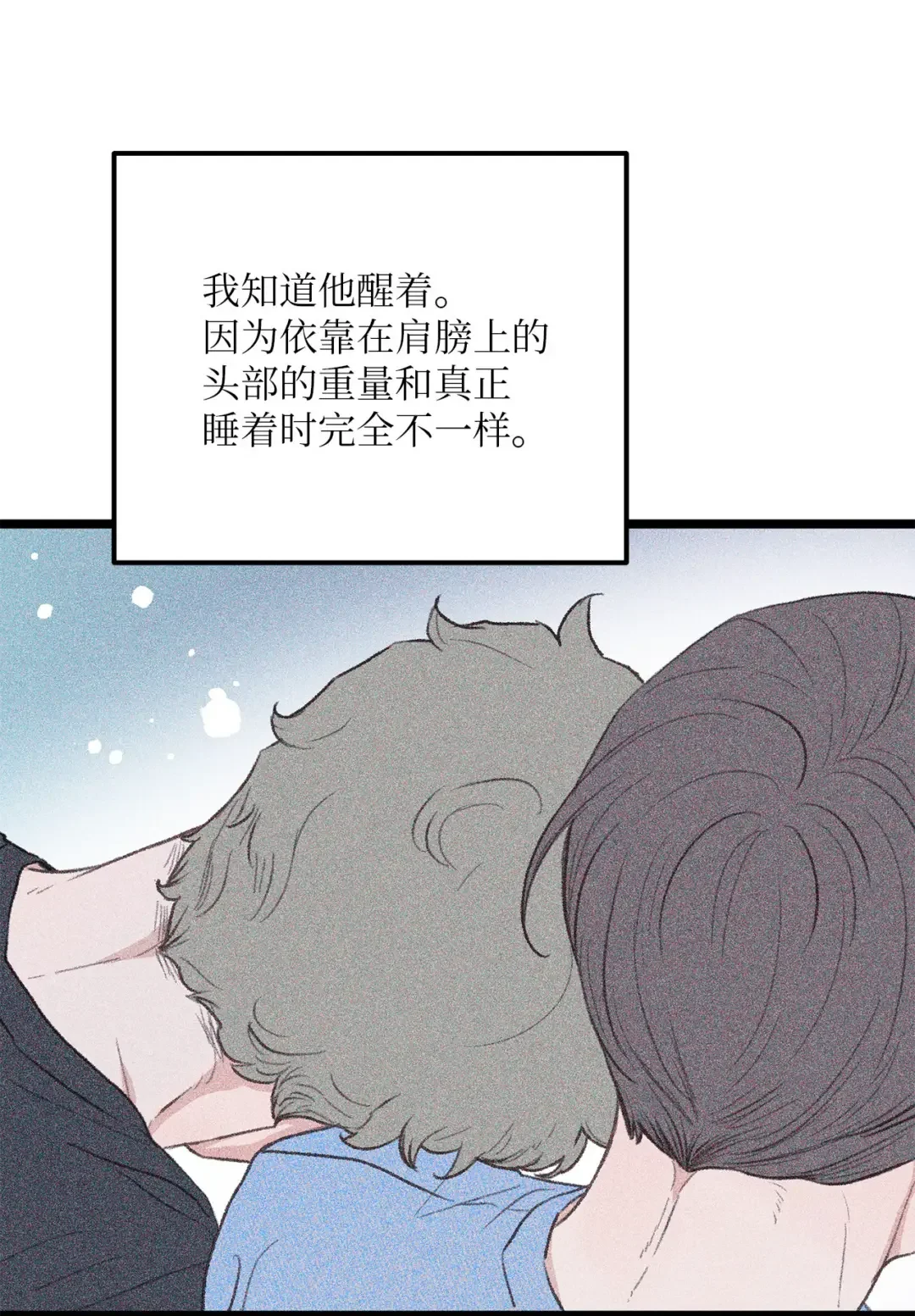 恋爱禁止区域 35 我曾经喜欢你 第6页
