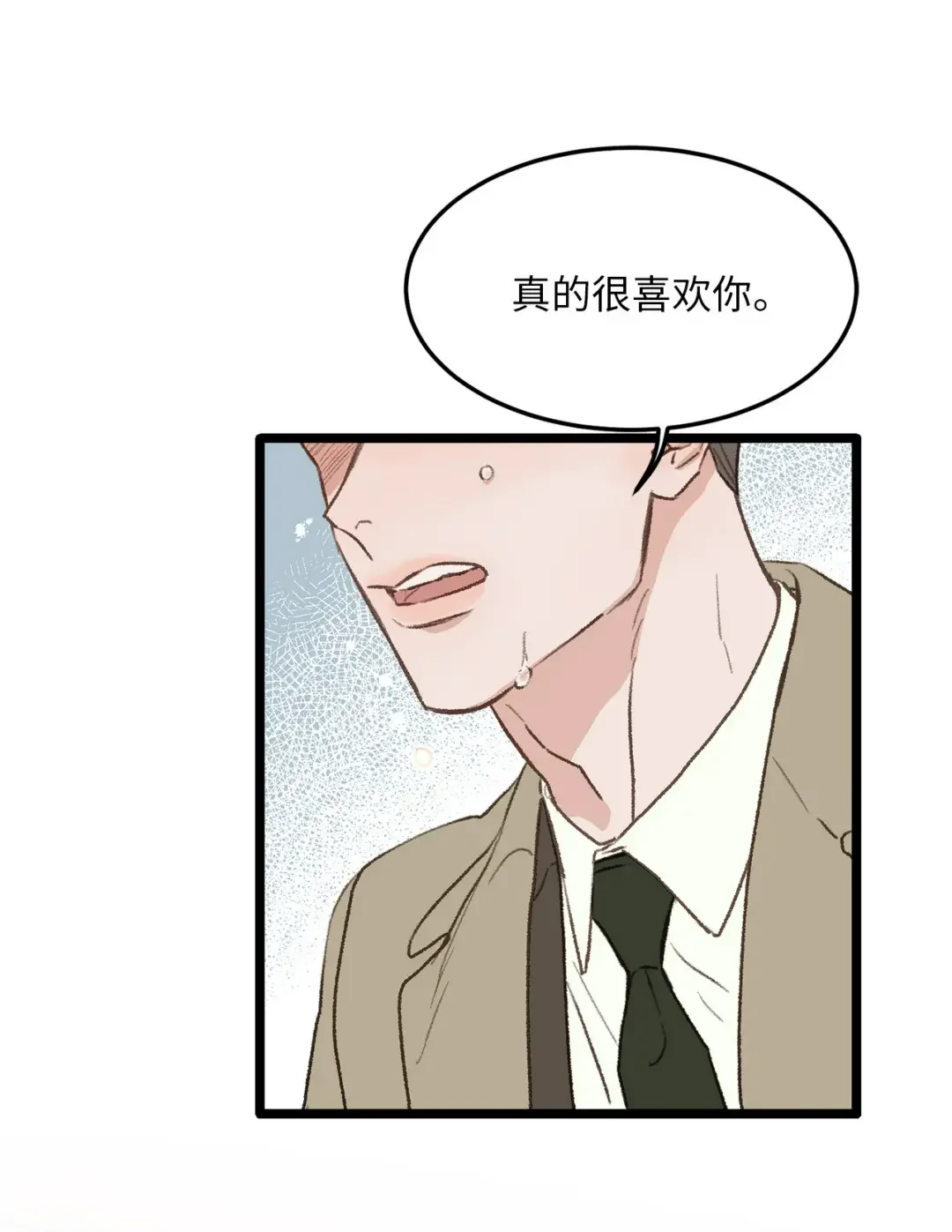恋爱禁止区域 35 我曾经喜欢你 第47页